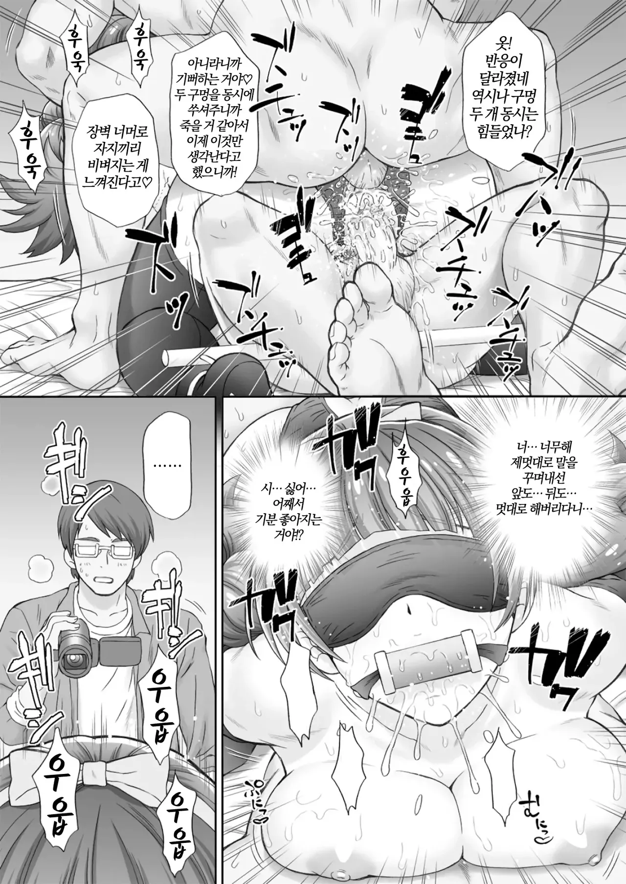 [U.R.C (Momoya Show-Neko)] Hoshi no Ohime-sama to Yaritai! 3 (Go! Princess PreCure) [Digital] [Decensord] [Korean] 图片编号 24