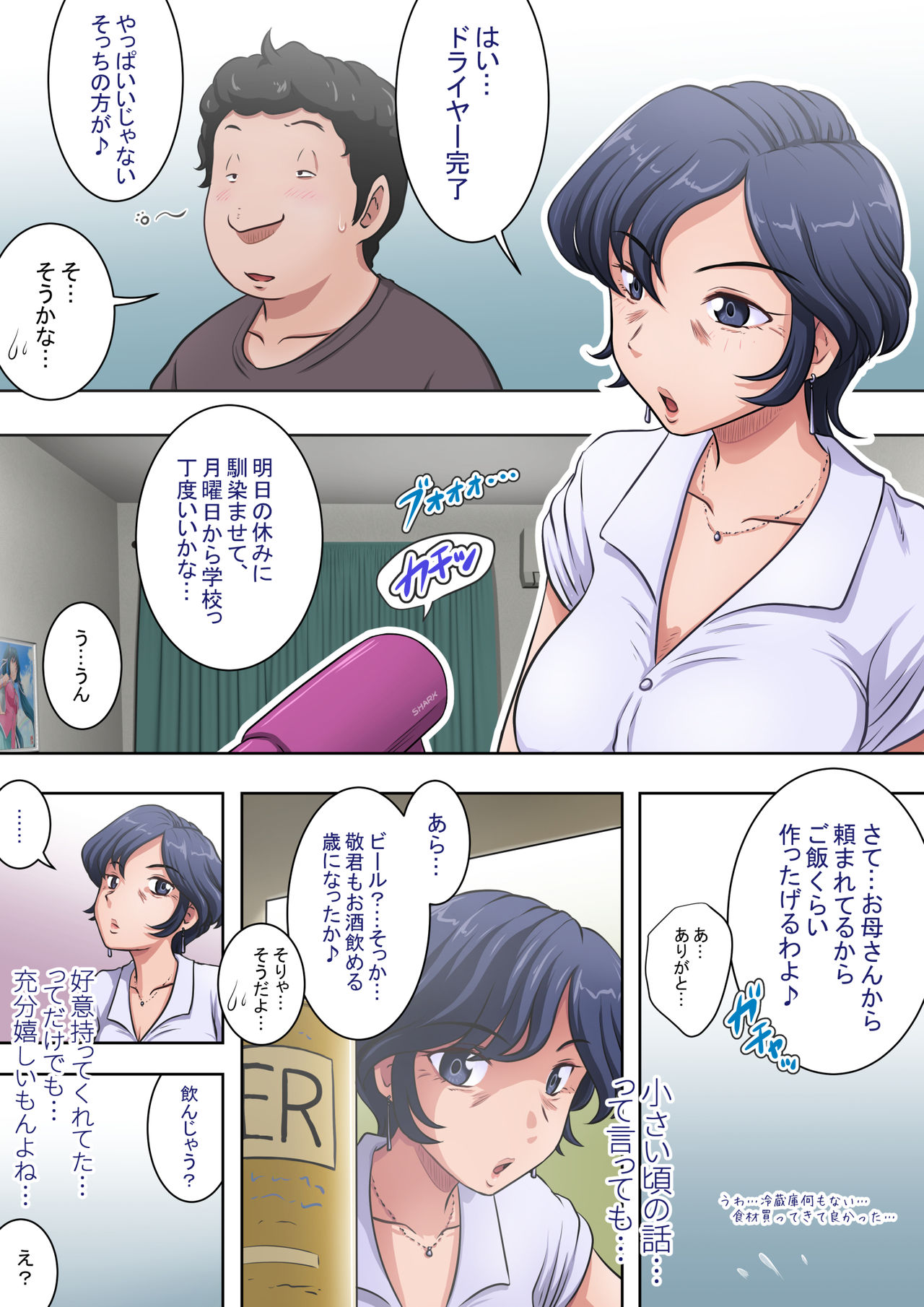 [Rascou] Hisshi Ni Tanomareru To… Oba Mo Warui Ki Wa Shinai изображение № 10