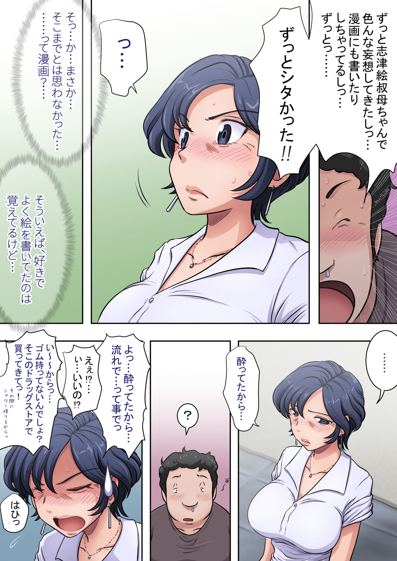 [Rascou] Hisshi Ni Tanomareru To… Oba Mo Warui Ki Wa Shinai изображение № 13