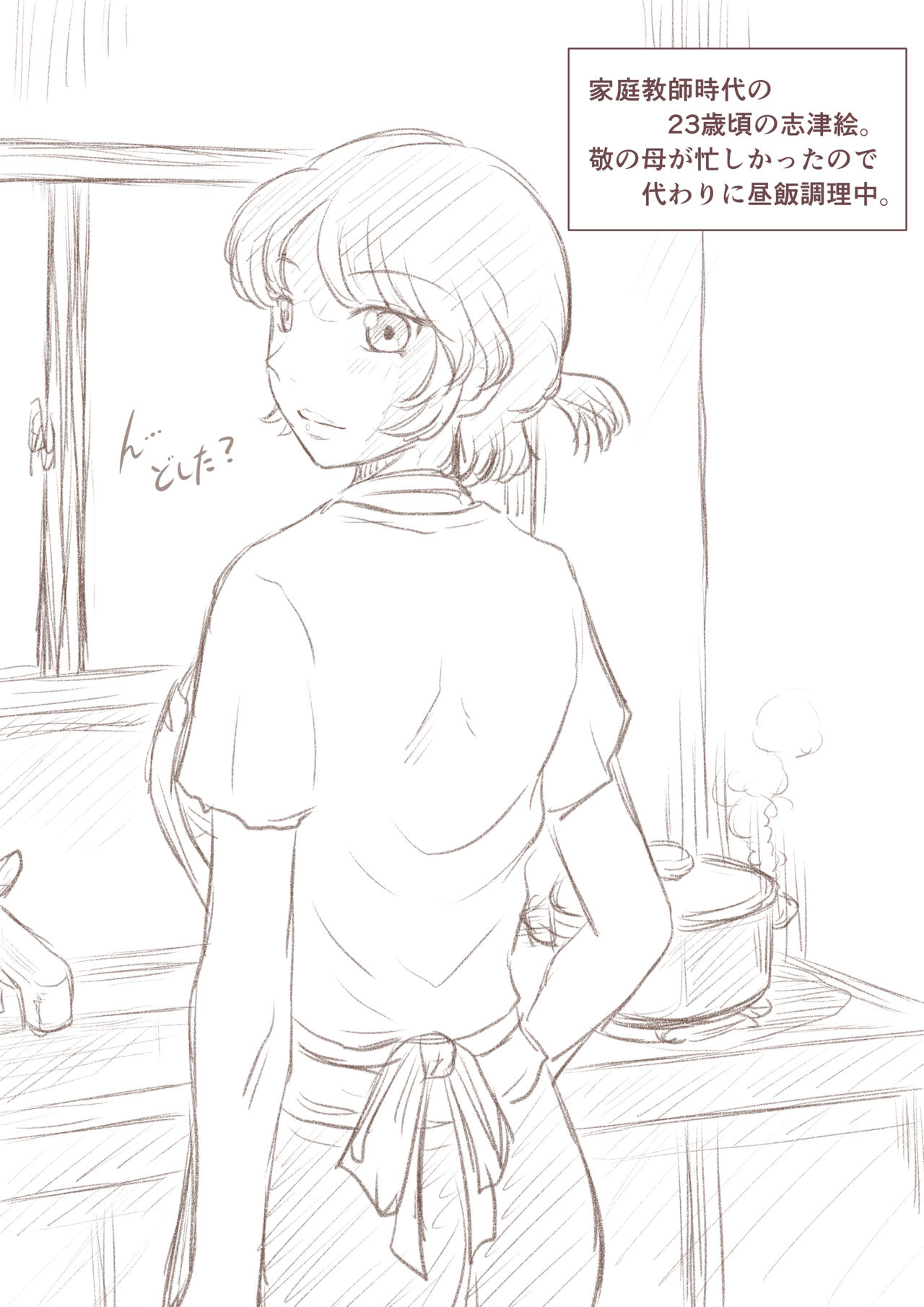 [Rascou] Hisshi Ni Tanomareru To… Oba Mo Warui Ki Wa Shinai изображение № 39