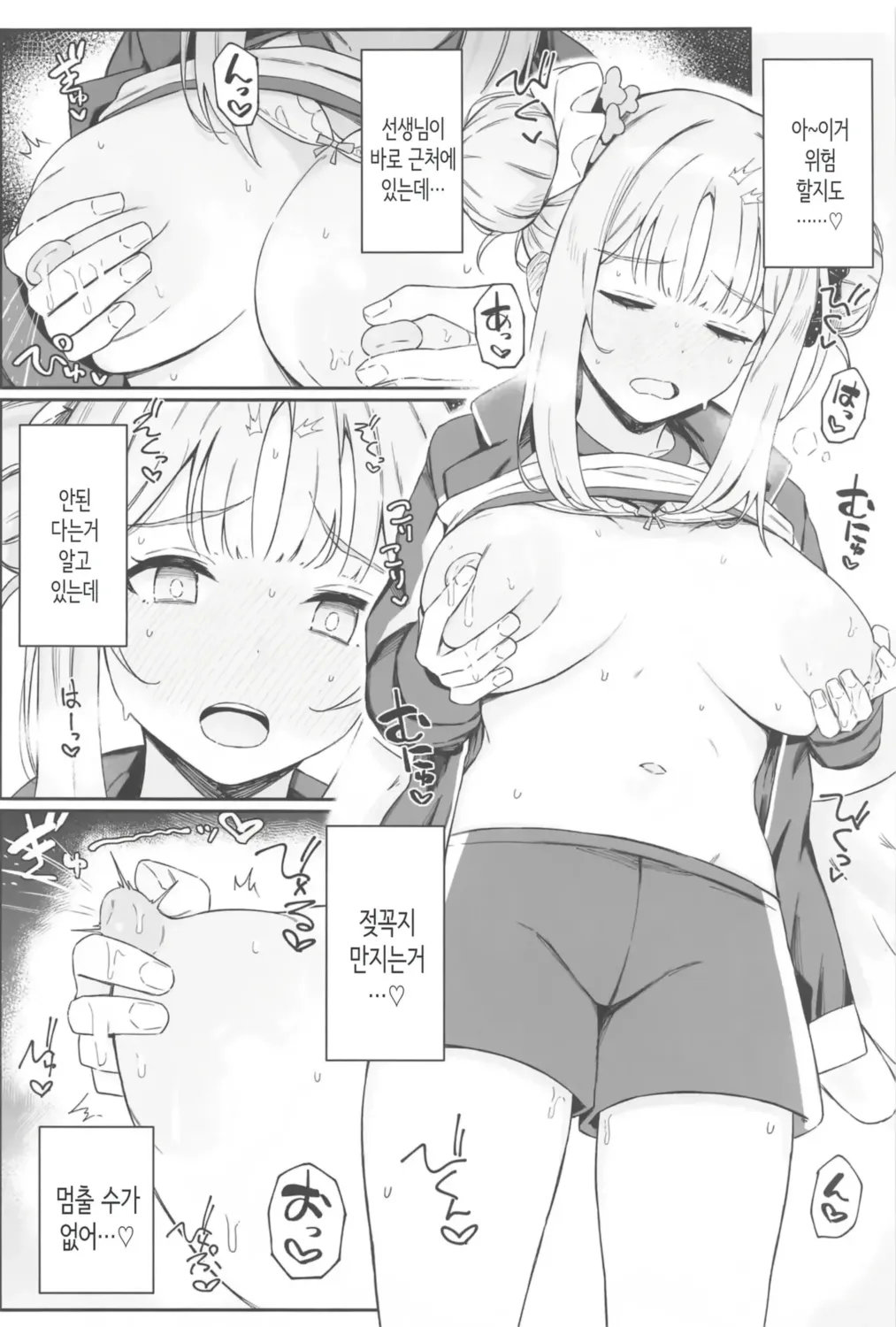 (C104) [Itonouri (hemachi)] Seinaru Sono ni wa Bonyuu ga Saku | 성스러운 동산에는 모유가 피어난다 (Blue Archive) [Korean] [Decensored] 이미지 번호 7