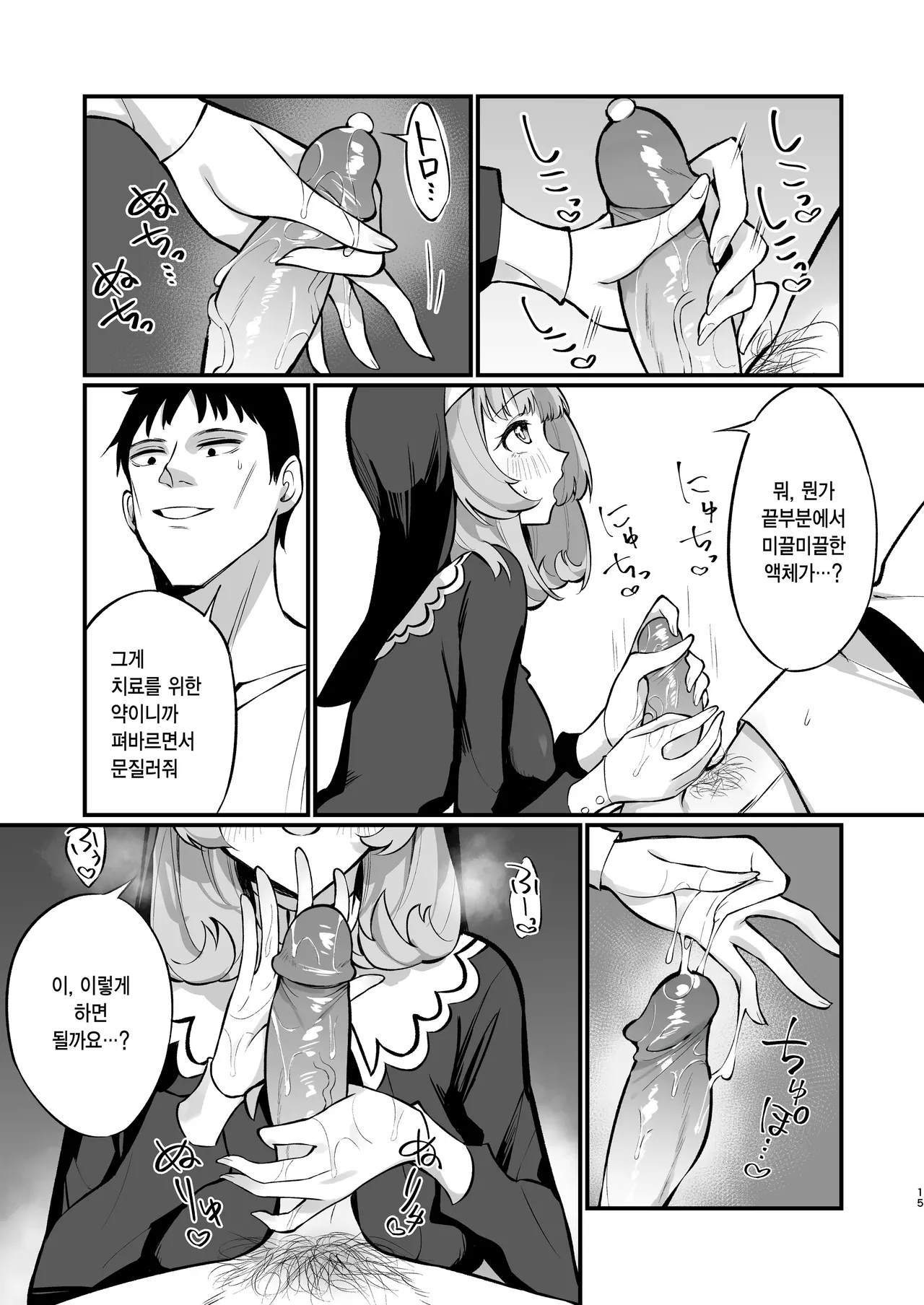 [Unahouse (Unacchi)] Sister Kanzen Haiboku. ~Muchi na Sister ga honnou de Hatsujo Koubi Surumade~ [Digital] [Korean] [Decensored] 이미지 번호 14