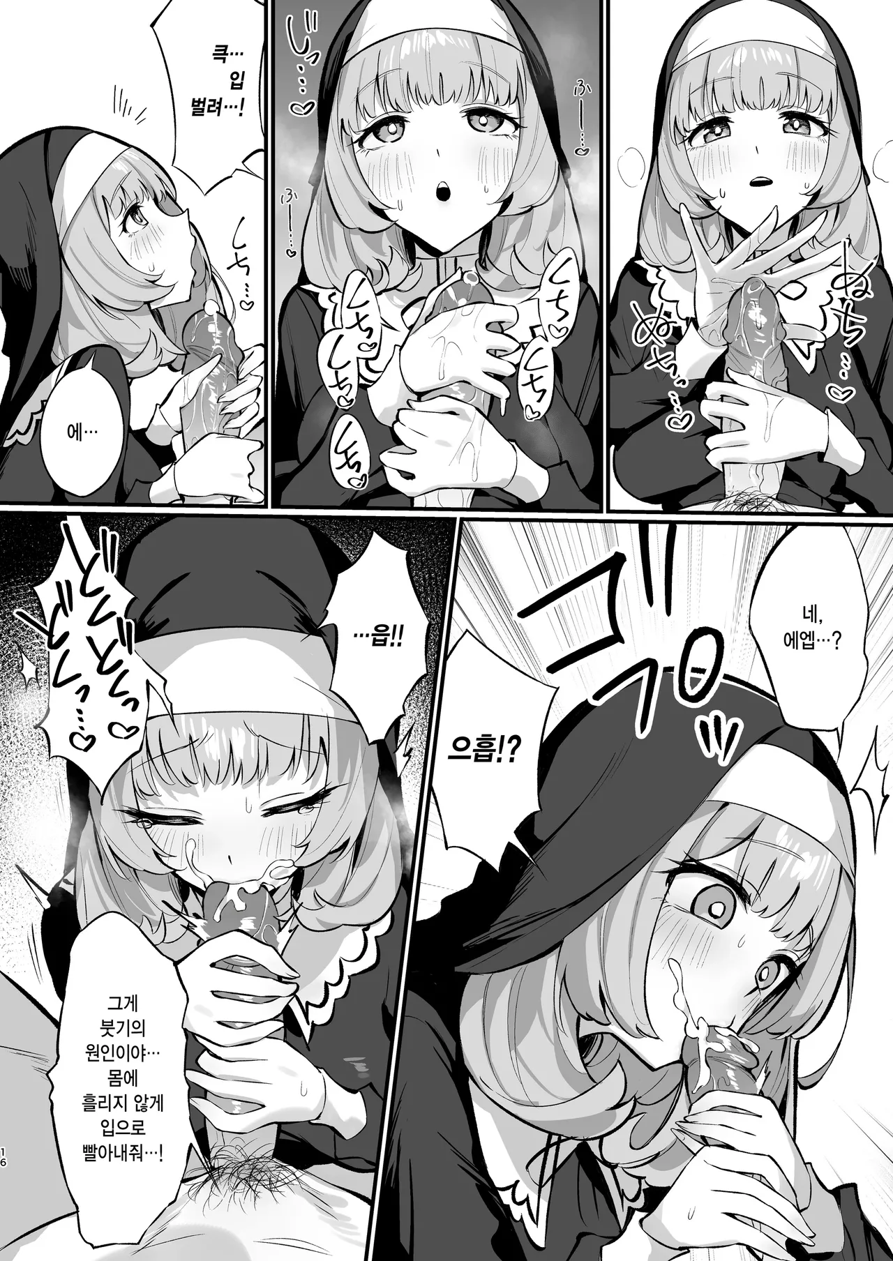 [Unahouse (Unacchi)] Sister Kanzen Haiboku. ~Muchi na Sister ga honnou de Hatsujo Koubi Surumade~ [Digital] [Korean] [Decensored] 이미지 번호 15