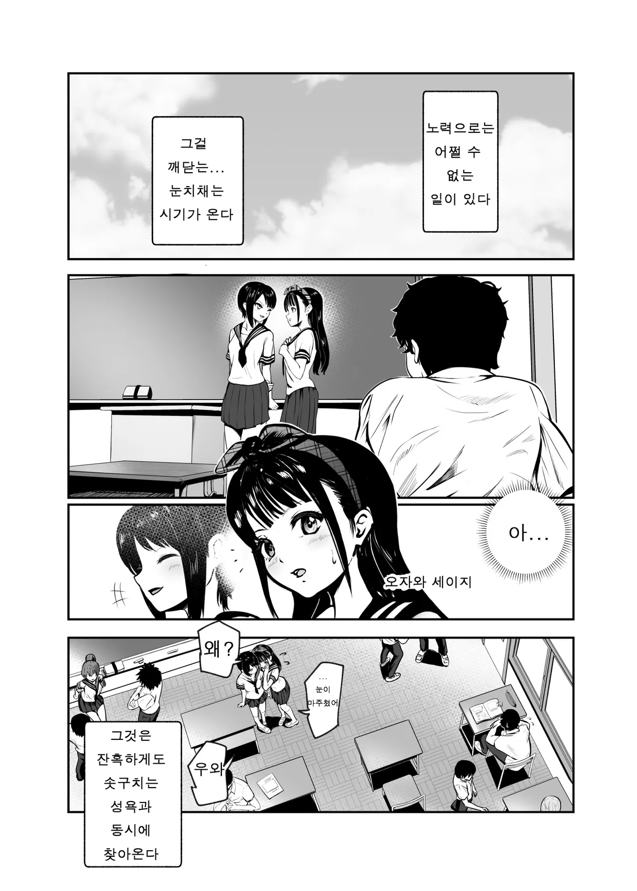 [Nyuu Koubou (Mishima Psycho)] Moshimo DeliHeal EX Ore o Baikin Atsukai shita Onna to Zutto Suki datta Onna o Nikubenki DeliHeal [Korean] [Decensored] 图片编号 3