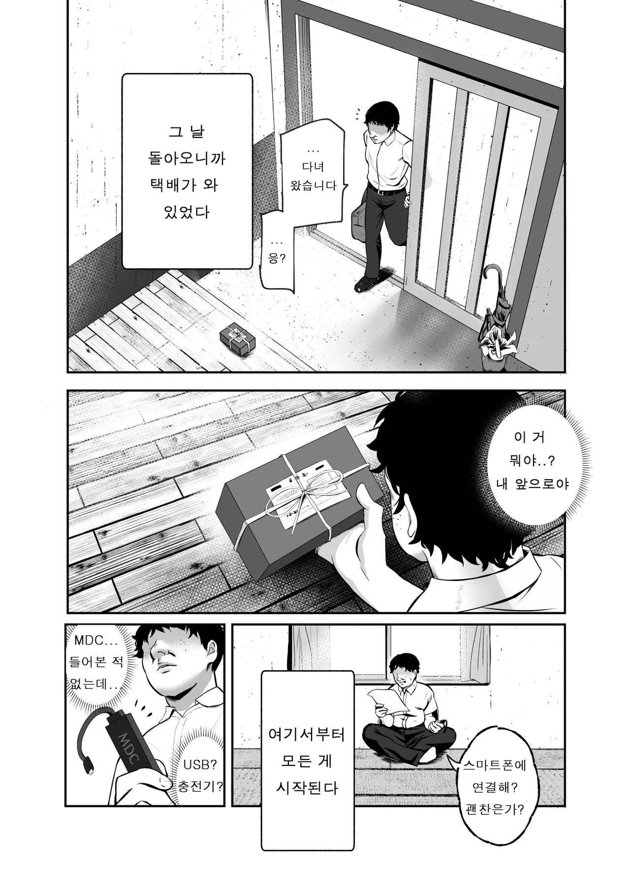 [Nyuu Koubou (Mishima Psycho)] Moshimo DeliHeal EX Ore o Baikin Atsukai shita Onna to Zutto Suki datta Onna o Nikubenki DeliHeal [Korean] [Decensored] 图片编号 5