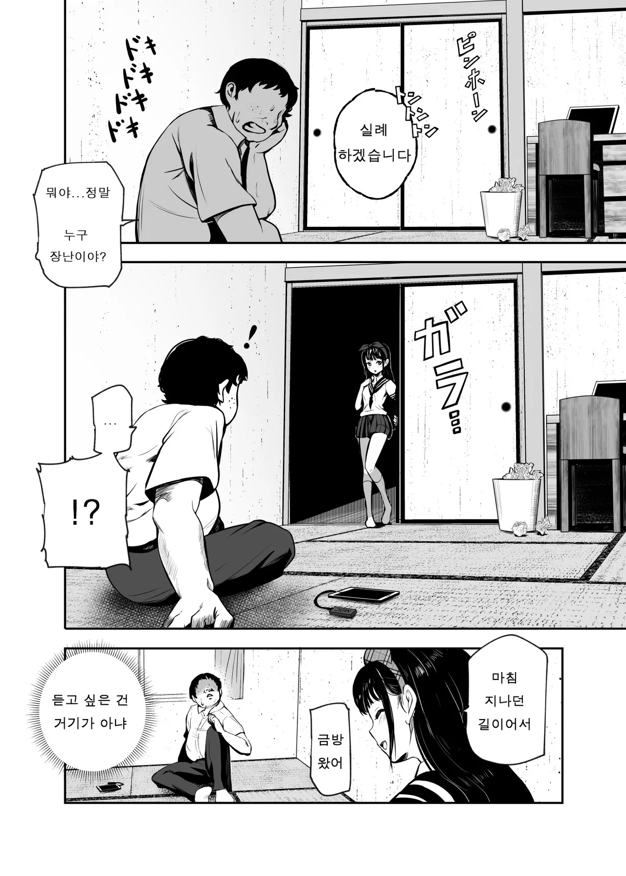 [Nyuu Koubou (Mishima Psycho)] Moshimo DeliHeal EX Ore o Baikin Atsukai shita Onna to Zutto Suki datta Onna o Nikubenki DeliHeal [Korean] [Decensored] 图片编号 7