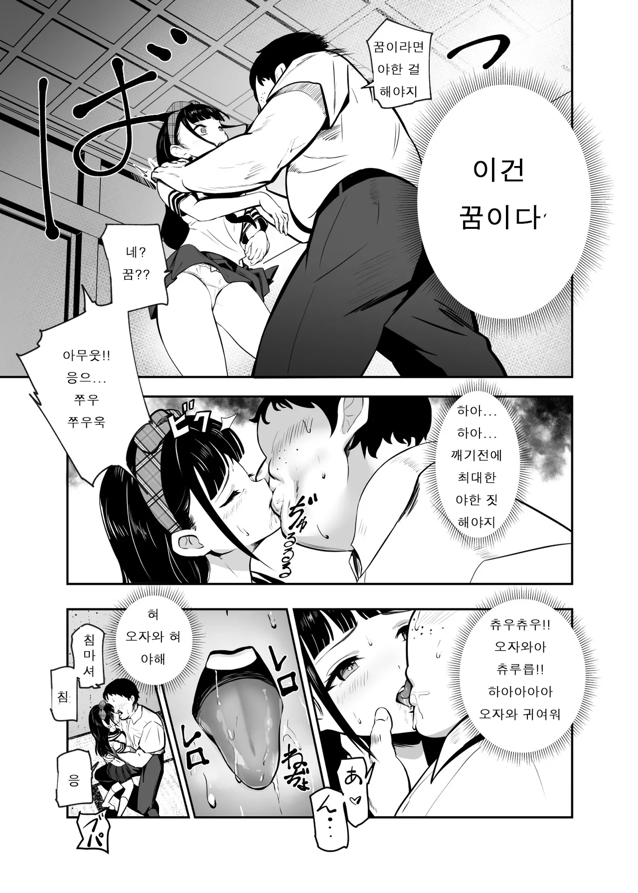 [Nyuu Koubou (Mishima Psycho)] Moshimo DeliHeal EX Ore o Baikin Atsukai shita Onna to Zutto Suki datta Onna o Nikubenki DeliHeal [Korean] [Decensored] 图片编号 9