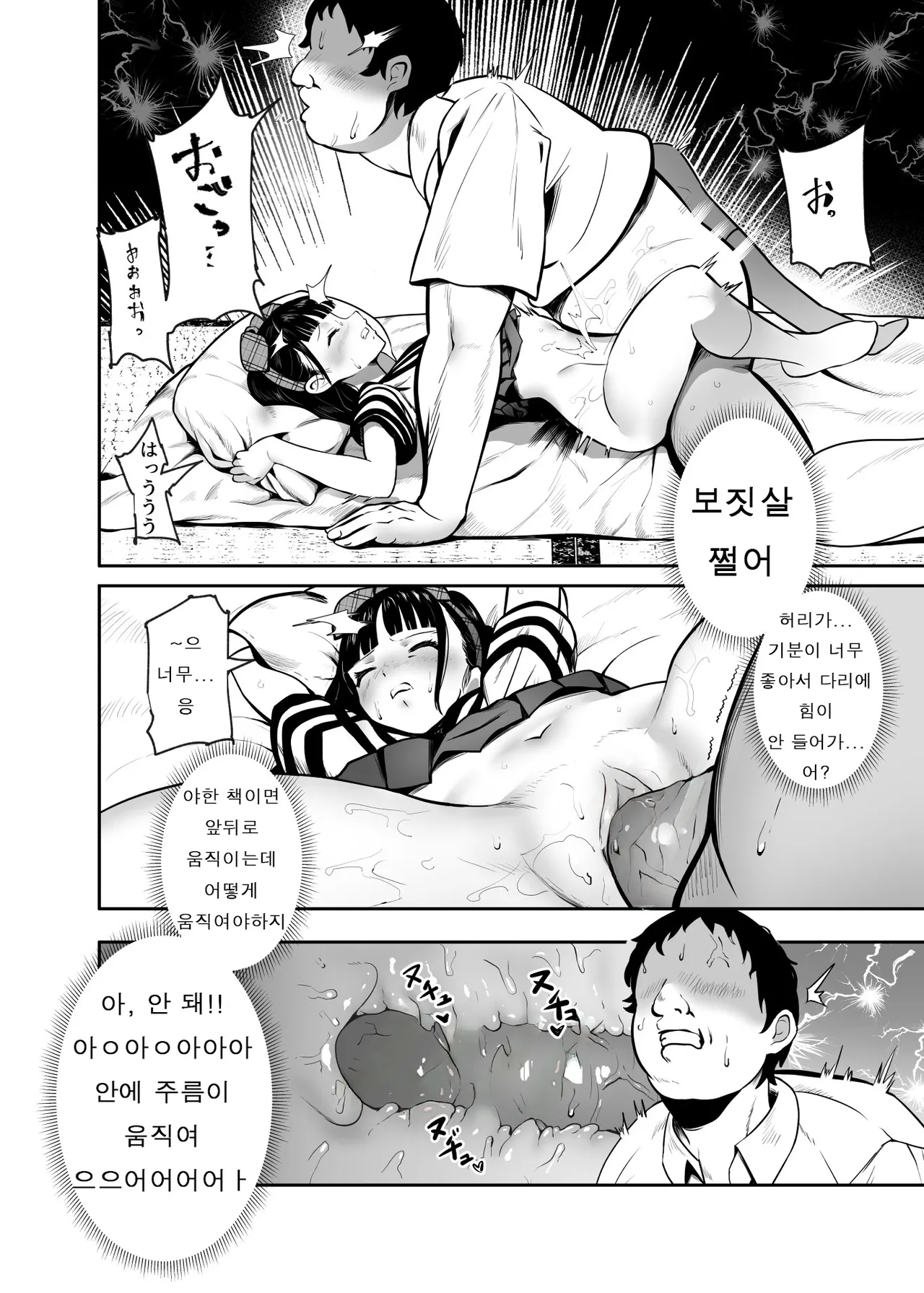 [Nyuu Koubou (Mishima Psycho)] Moshimo DeliHeal EX Ore o Baikin Atsukai shita Onna to Zutto Suki datta Onna o Nikubenki DeliHeal [Korean] [Decensored] 图片编号 12