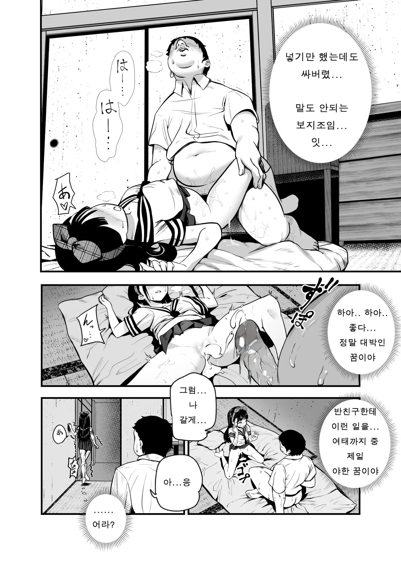 [Nyuu Koubou (Mishima Psycho)] Moshimo DeliHeal EX Ore o Baikin Atsukai shita Onna to Zutto Suki datta Onna o Nikubenki DeliHeal [Korean] [Decensored] 图片编号 14