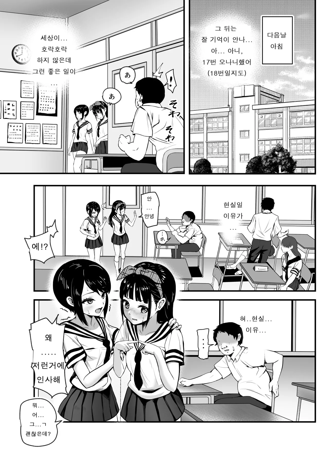 [Nyuu Koubou (Mishima Psycho)] Moshimo DeliHeal EX Ore o Baikin Atsukai shita Onna to Zutto Suki datta Onna o Nikubenki DeliHeal [Korean] [Decensored] 图片编号 16