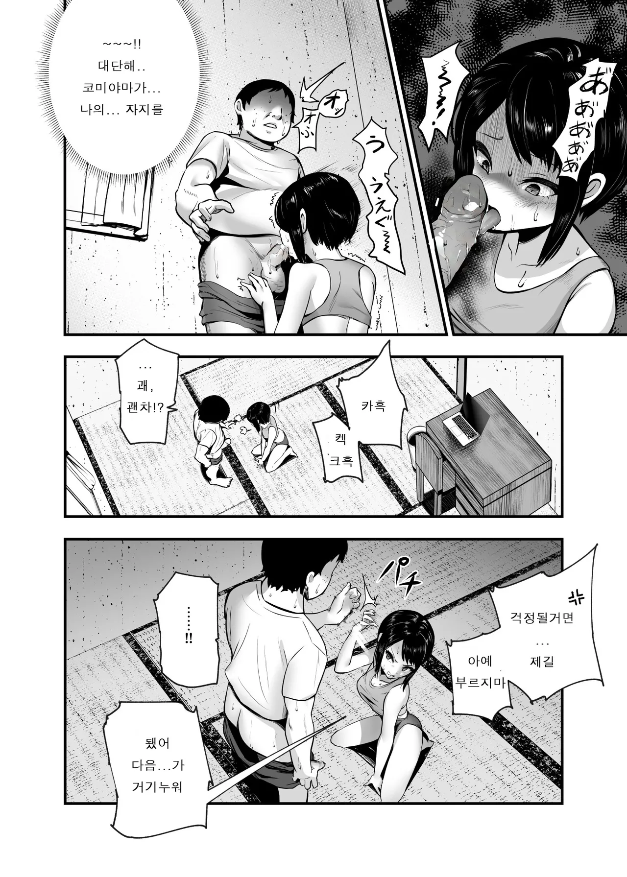 [Nyuu Koubou (Mishima Psycho)] Moshimo DeliHeal EX Ore o Baikin Atsukai shita Onna to Zutto Suki datta Onna o Nikubenki DeliHeal [Korean] [Decensored] 图片编号 20