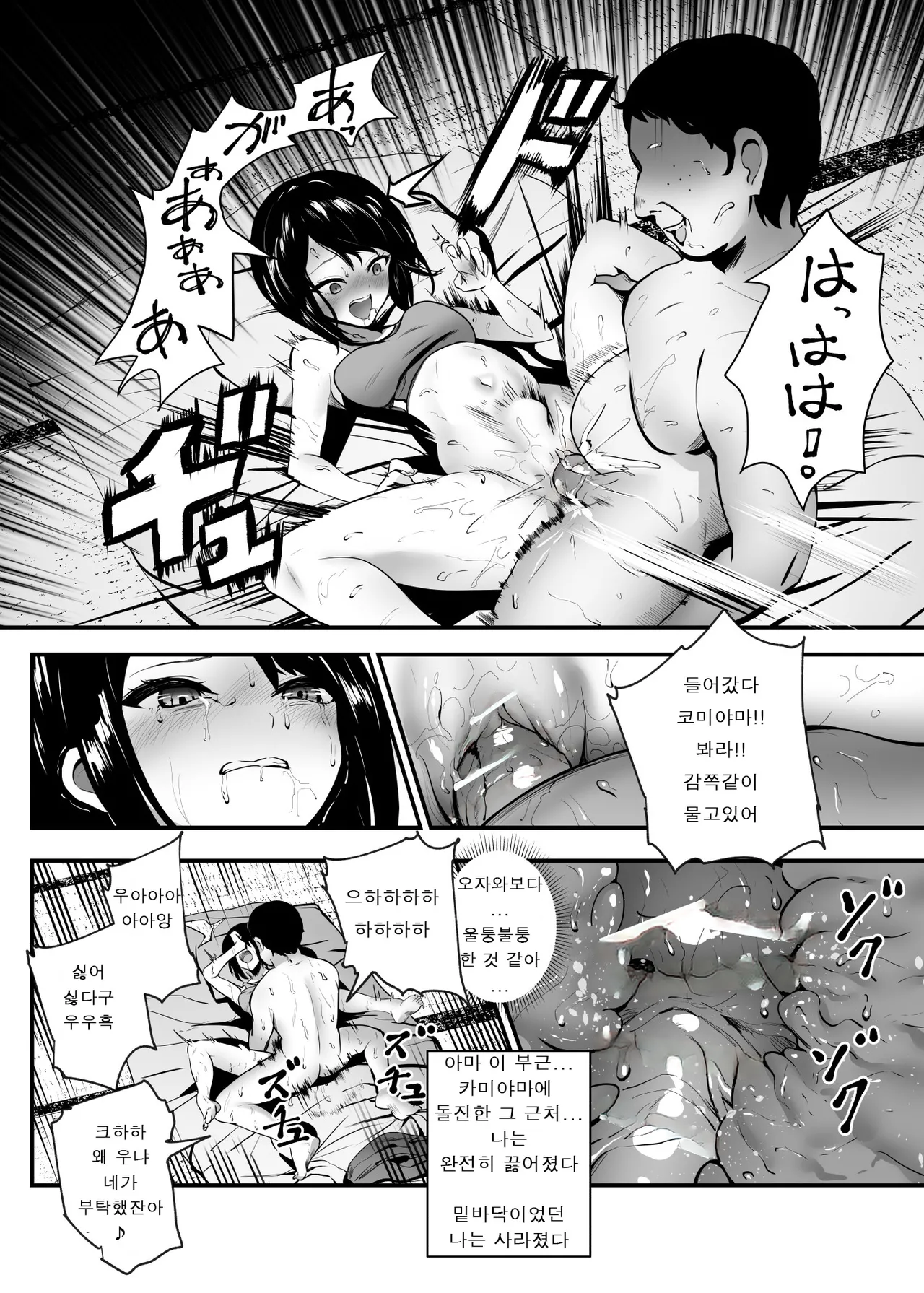 [Nyuu Koubou (Mishima Psycho)] Moshimo DeliHeal EX Ore o Baikin Atsukai shita Onna to Zutto Suki datta Onna o Nikubenki DeliHeal [Korean] [Decensored] 图片编号 25