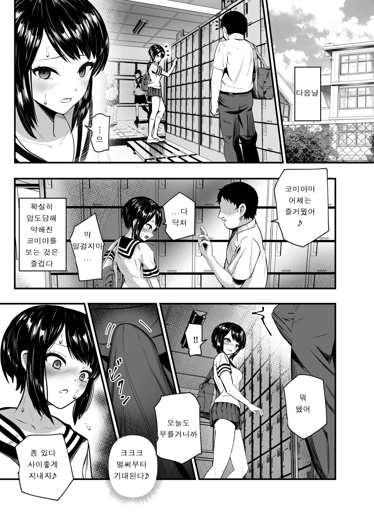 [Nyuu Koubou (Mishima Psycho)] Moshimo DeliHeal EX Ore o Baikin Atsukai shita Onna to Zutto Suki datta Onna o Nikubenki DeliHeal [Korean] [Decensored] 图片编号 37