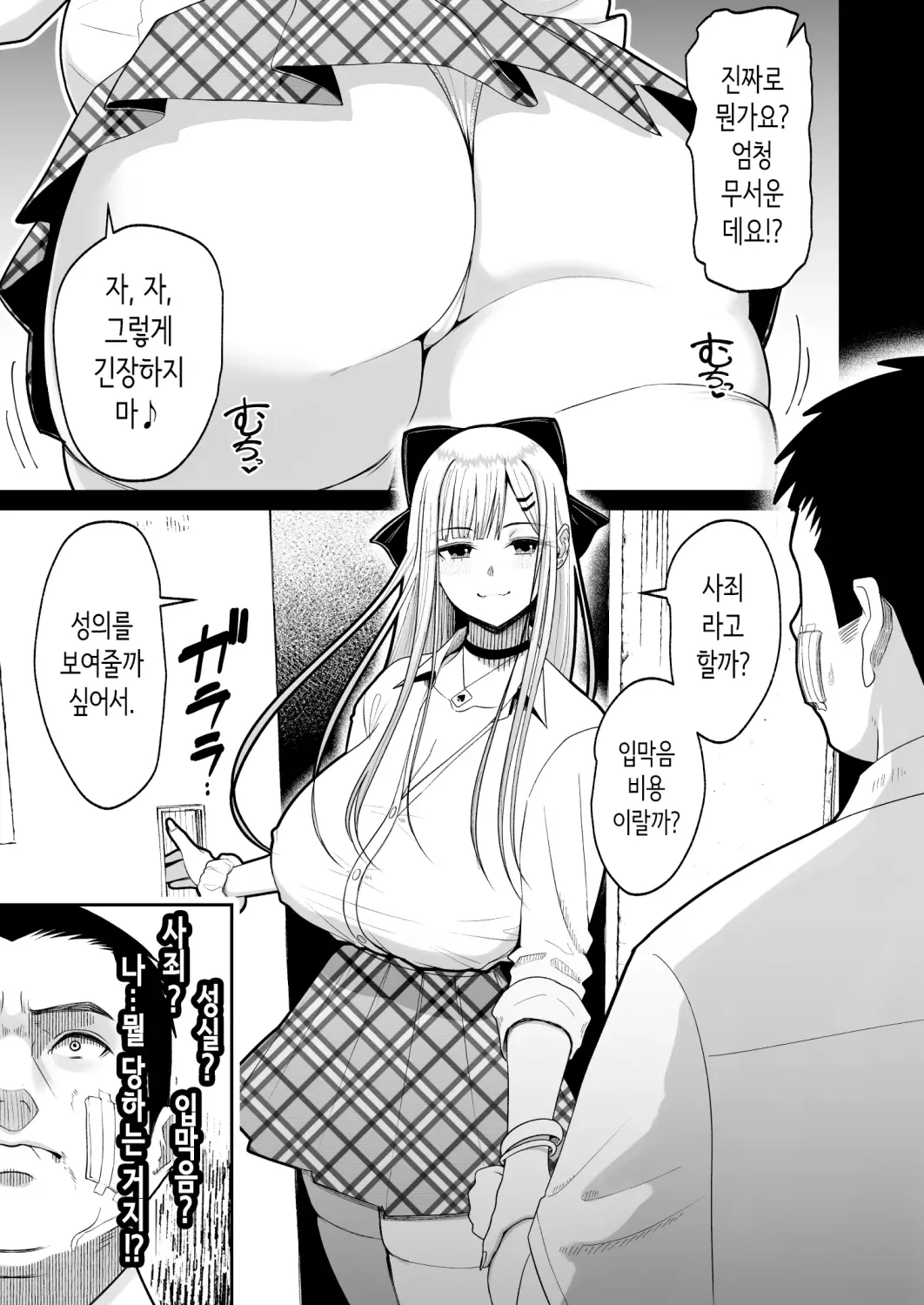 [Harapeko Teishoku (Sueyuu)] Eroi Senpai to SeFri ni Naru Hanashi [Digital] [Korean] [Decensored] 图片编号 7
