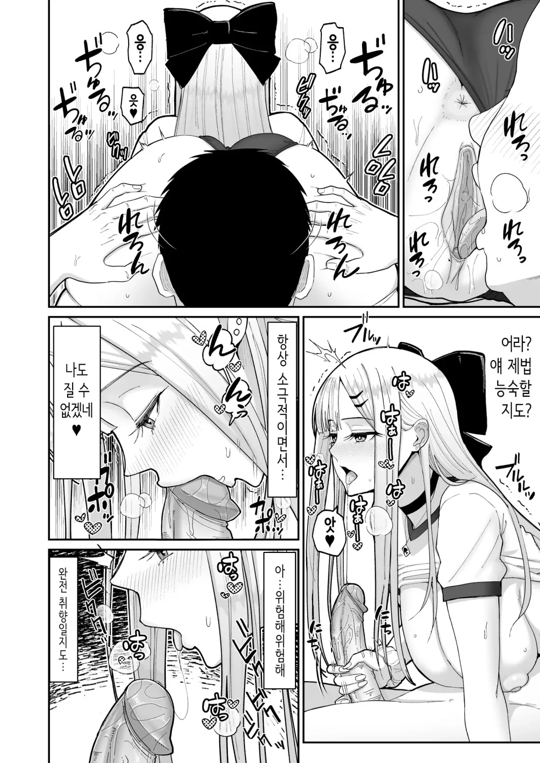 [Harapeko Teishoku (Sueyuu)] Eroi Senpai to SeFri ni Naru Hanashi [Digital] [Korean] [Decensored] 图片编号 22