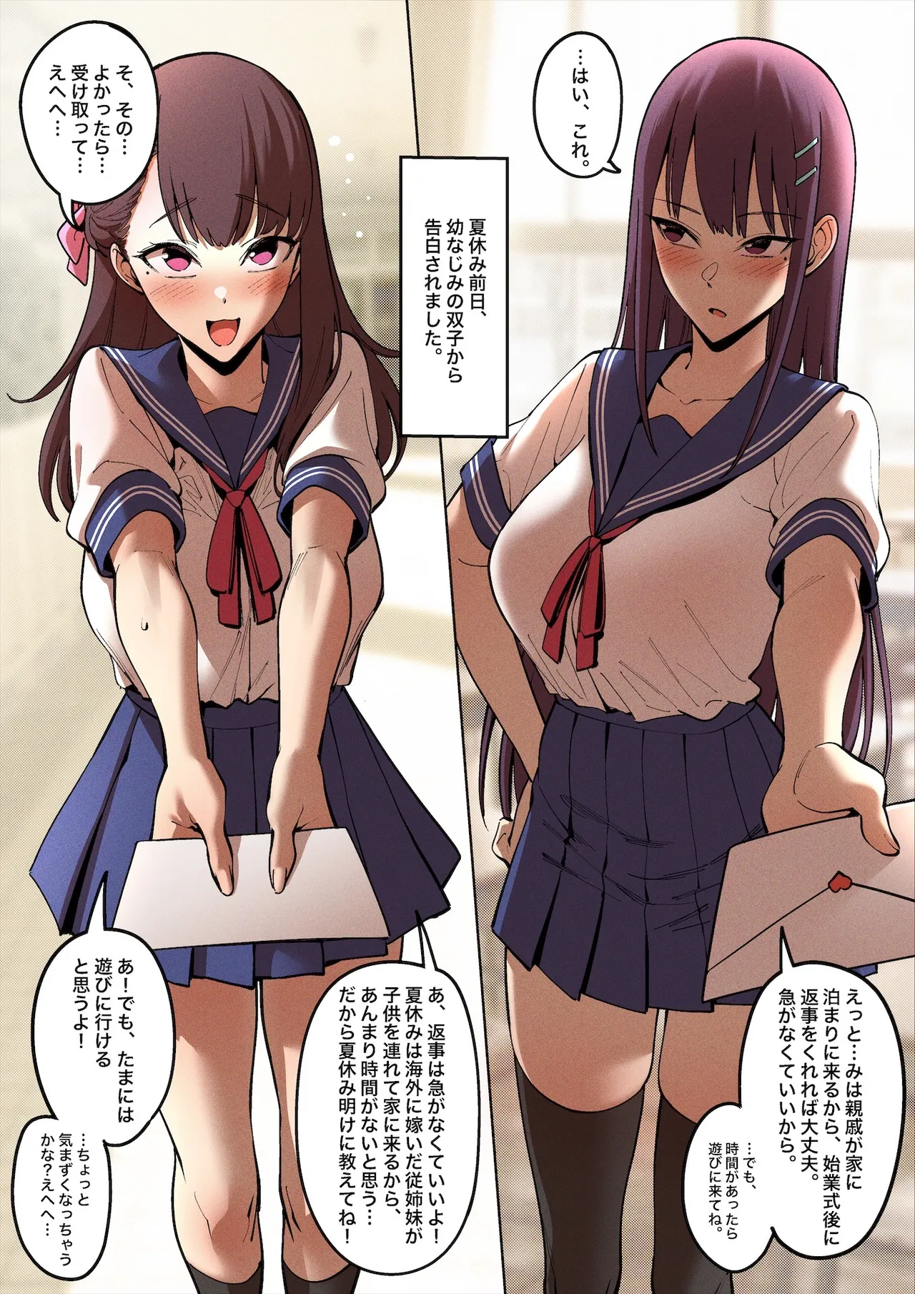 [F.W.ZHolic (FAN)] A Summer Vacation with My Twin Childhood Friends [English, Japanese, Chinese ] 画像番号 3