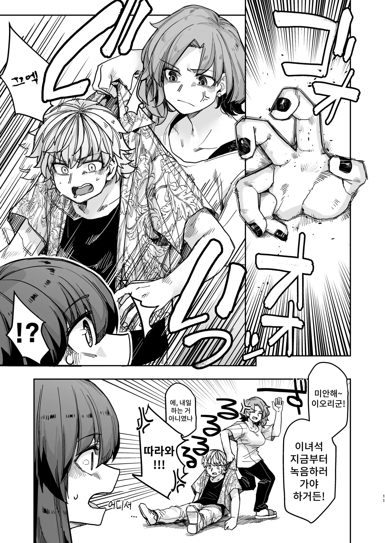 [Ganbare Tadekawa 2-gou (Tadekawa)] Stoic Gekkan! | 스토익 월간! [Korean] [Digital] Bildnummer 11