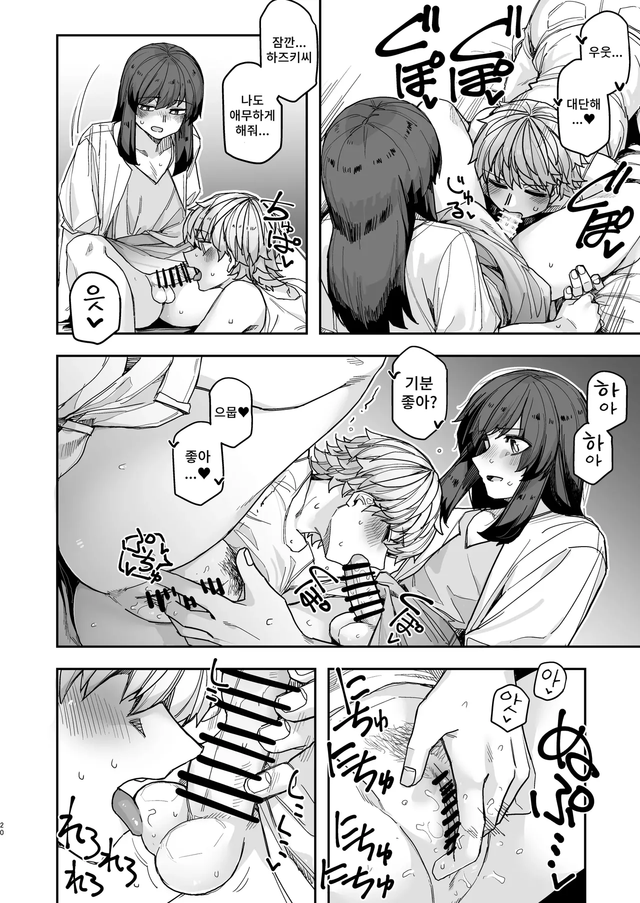 [Ganbare Tadekawa 2-gou (Tadekawa)] Stoic Gekkan! | 스토익 월간! [Korean] [Digital] Bildnummer 20