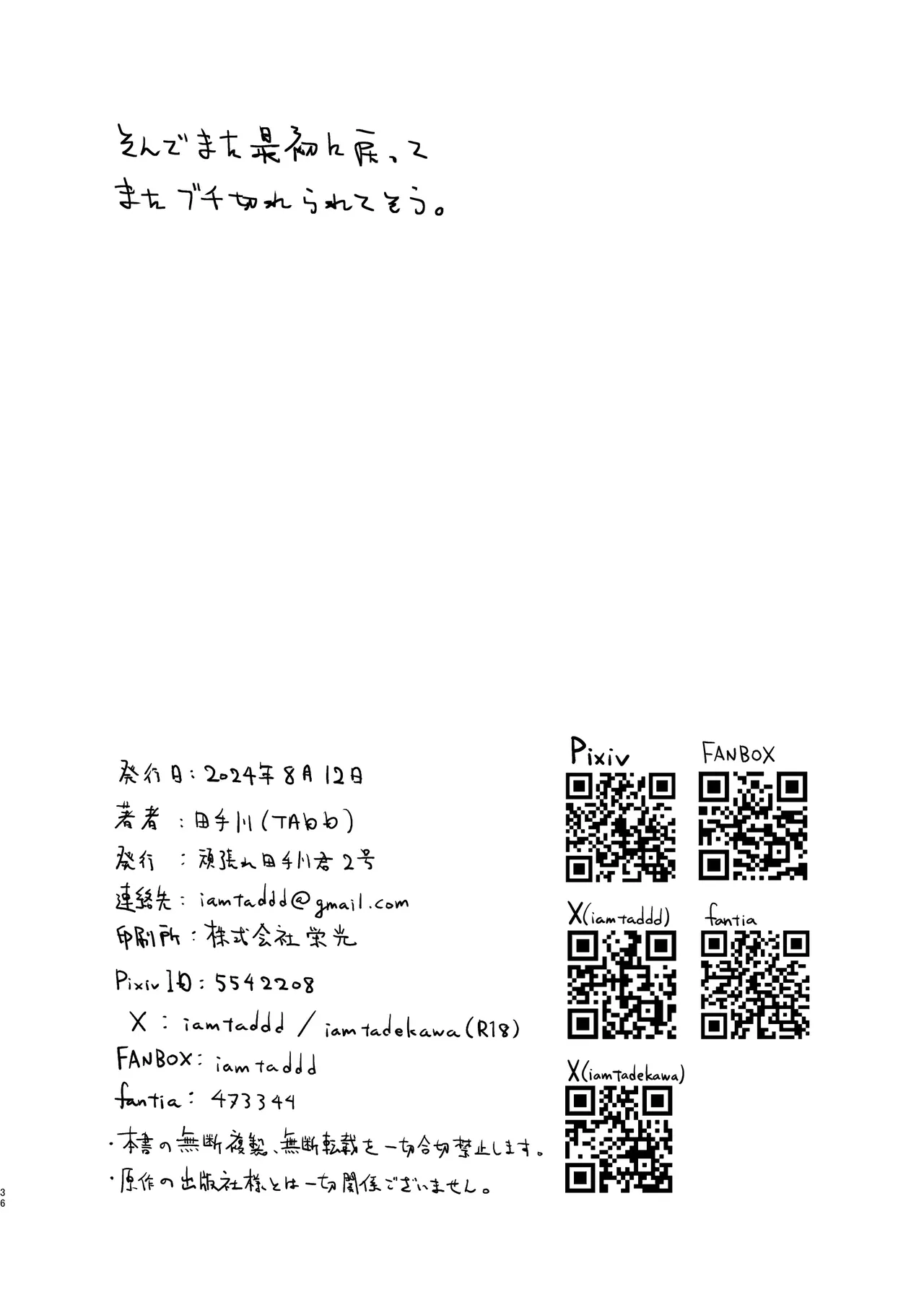 [Ganbare Tadekawa 2-gou (Tadekawa)] Stoic Gekkan! | 스토익 월간! [Korean] [Digital] Bildnummer 36