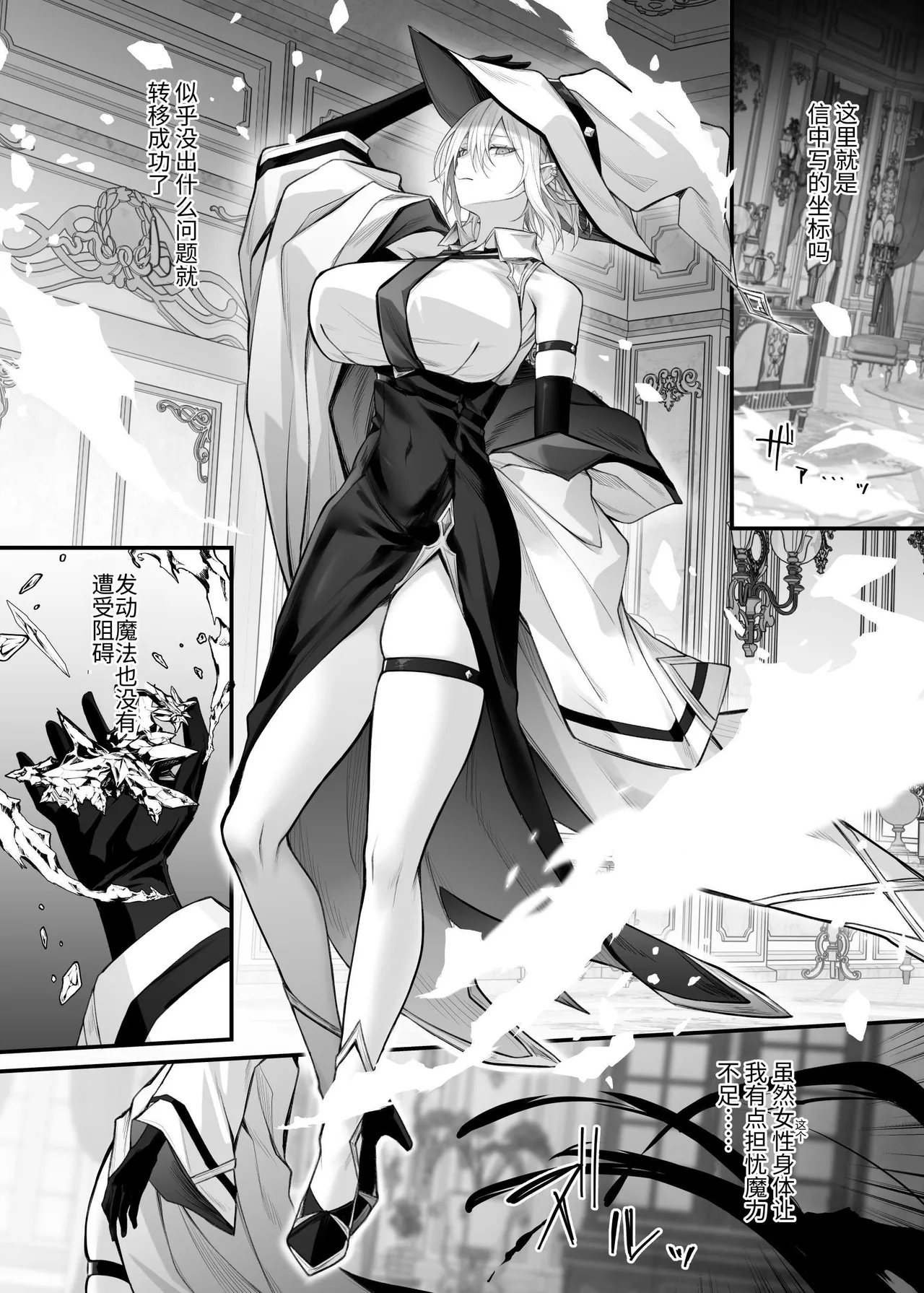 [Niikyuu (Luku)] Juketsu no Majo Alexia wa Mou Otoko ni Modorenai Bildnummer 5