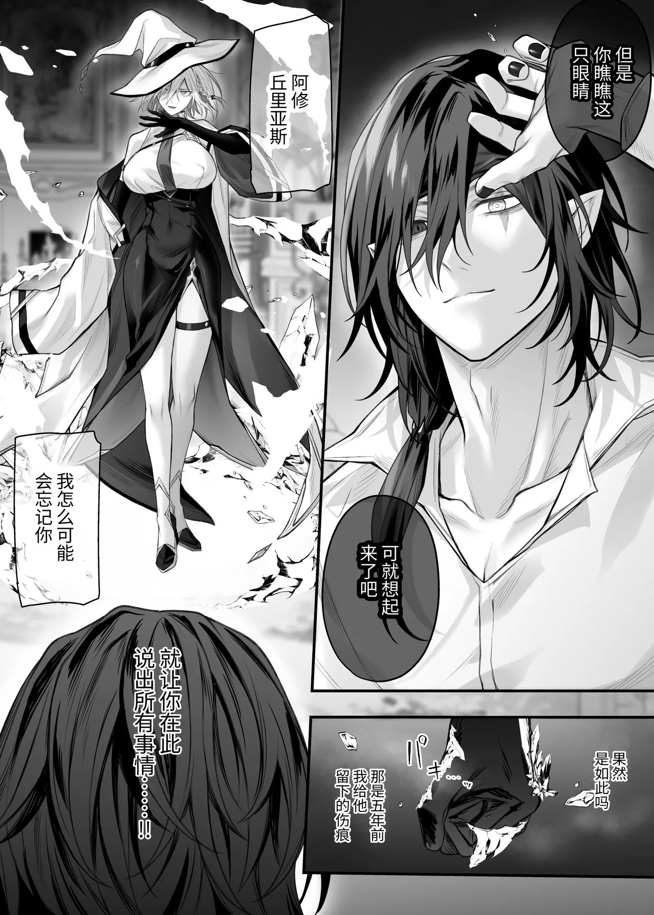 [Niikyuu (Luku)] Juketsu no Majo Alexia wa Mou Otoko ni Modorenai Bildnummer 7