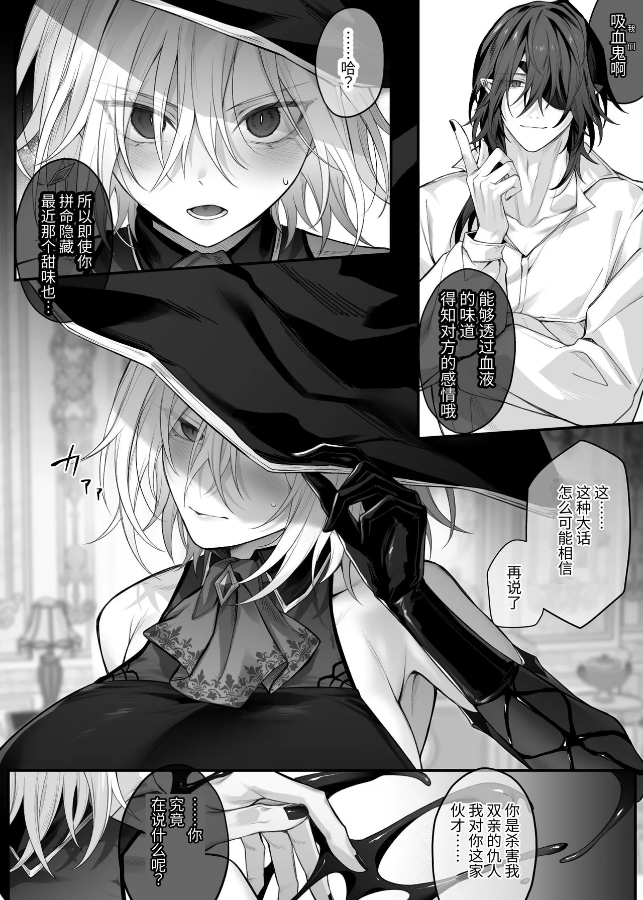 [Niikyuu (Luku)] Juketsu no Majo Alexia wa Mou Otoko ni Modorenai Bildnummer 49