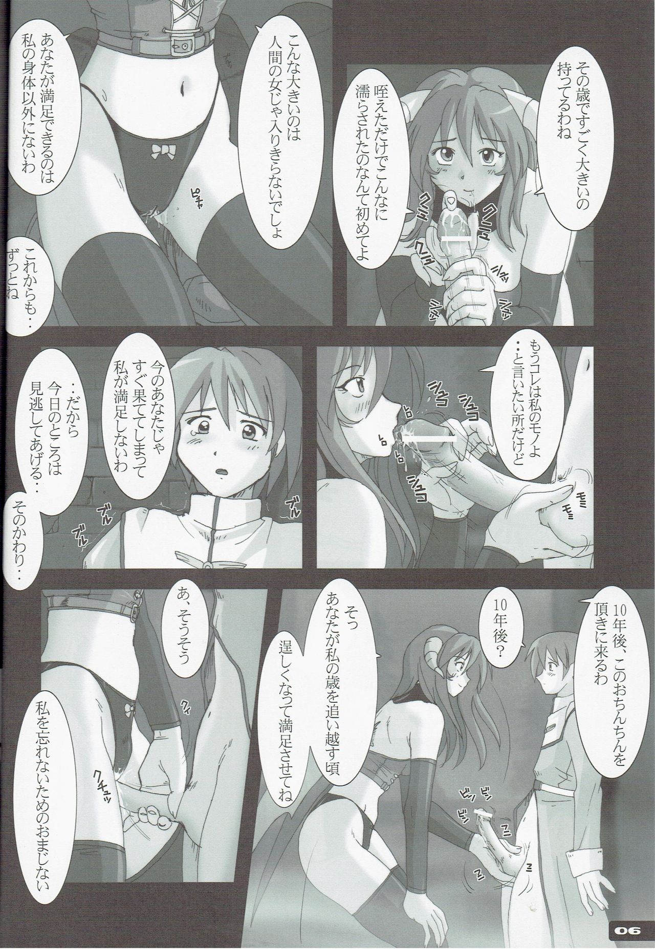 (C67) [Nyanko Batake (Murasaki Nyaa)] High Cut RAGNAROK 2 (Ragnarok Online) image number 6