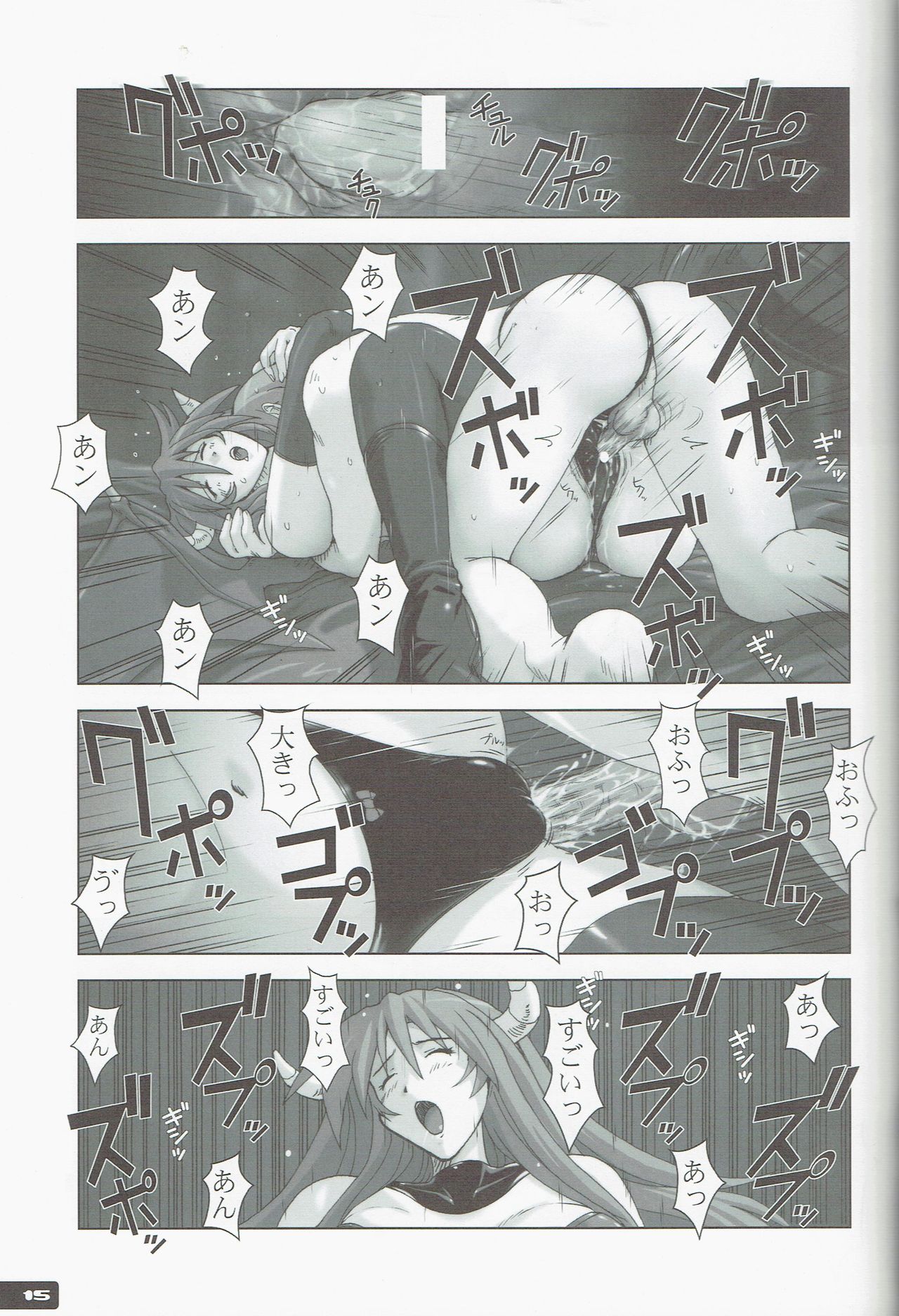 (C67) [Nyanko Batake (Murasaki Nyaa)] High Cut RAGNAROK 2 (Ragnarok Online) image number 15