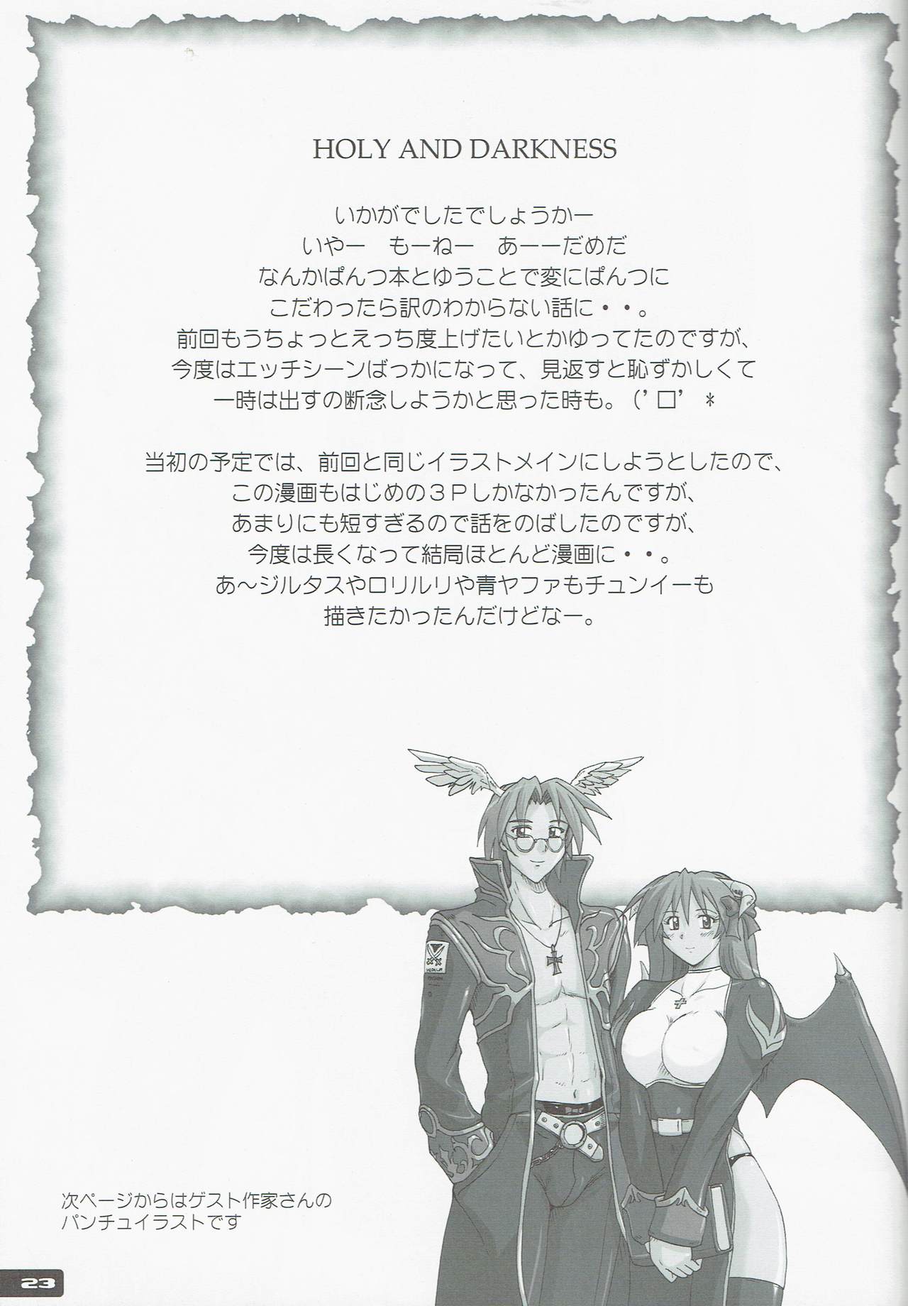 (C67) [Nyanko Batake (Murasaki Nyaa)] High Cut RAGNAROK 2 (Ragnarok Online) image number 23