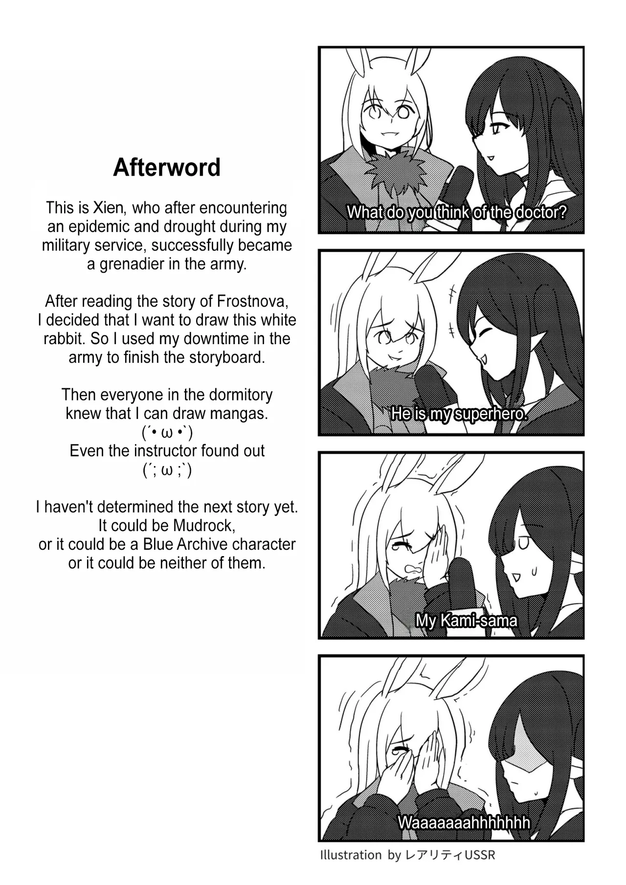 [Xien] Chilling Effect (Arknights) [English] [DKKMD Translations] [Digital] 画像番号 20