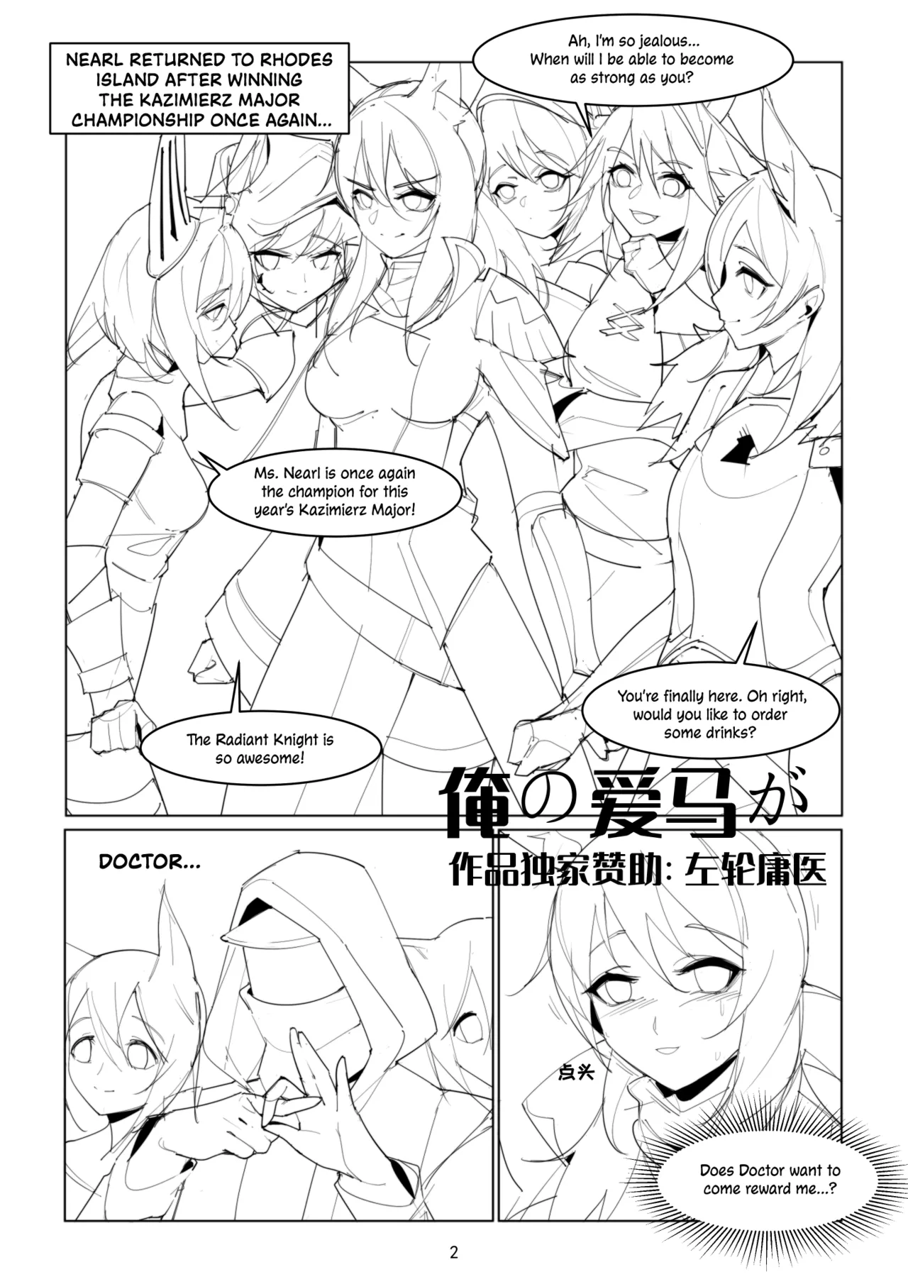 [playerZ] My Love Horse (Arknights) [English] [DKKMD Translations] numero di immagine  1