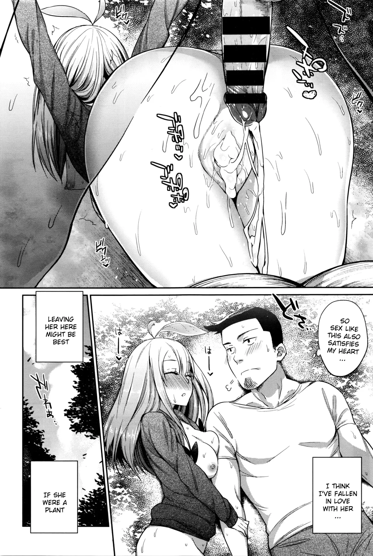 [Mizone] Shokubutsu no Sodatekata - How to raise plants (COMIC BAVEL 2016-04) [English] [InsanePraetor+4chanH] 21eme image