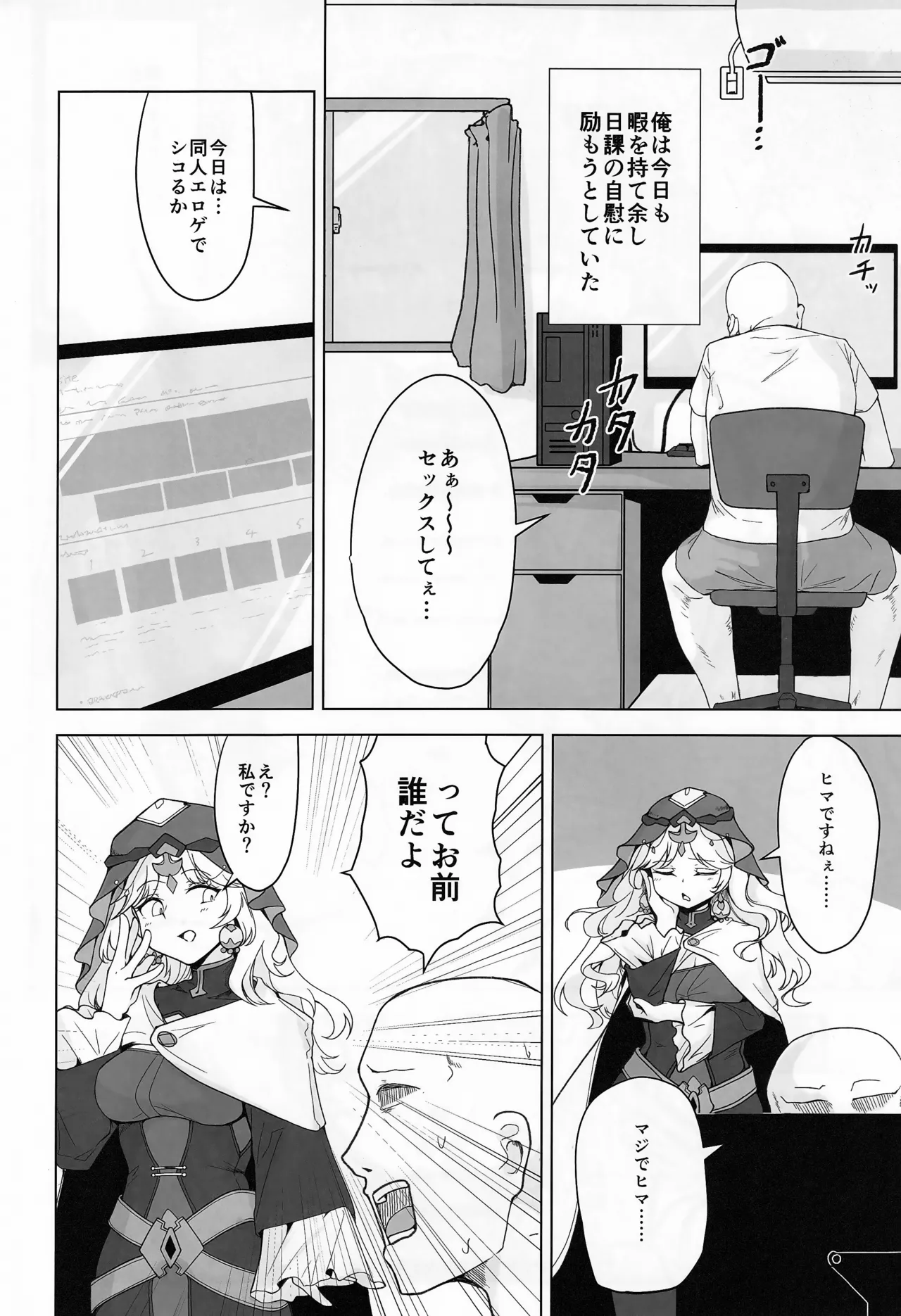 (C105) [Lard Mashimashi Somen (Rald)] Hypnoverse (Shadowverse) Bildnummer 3