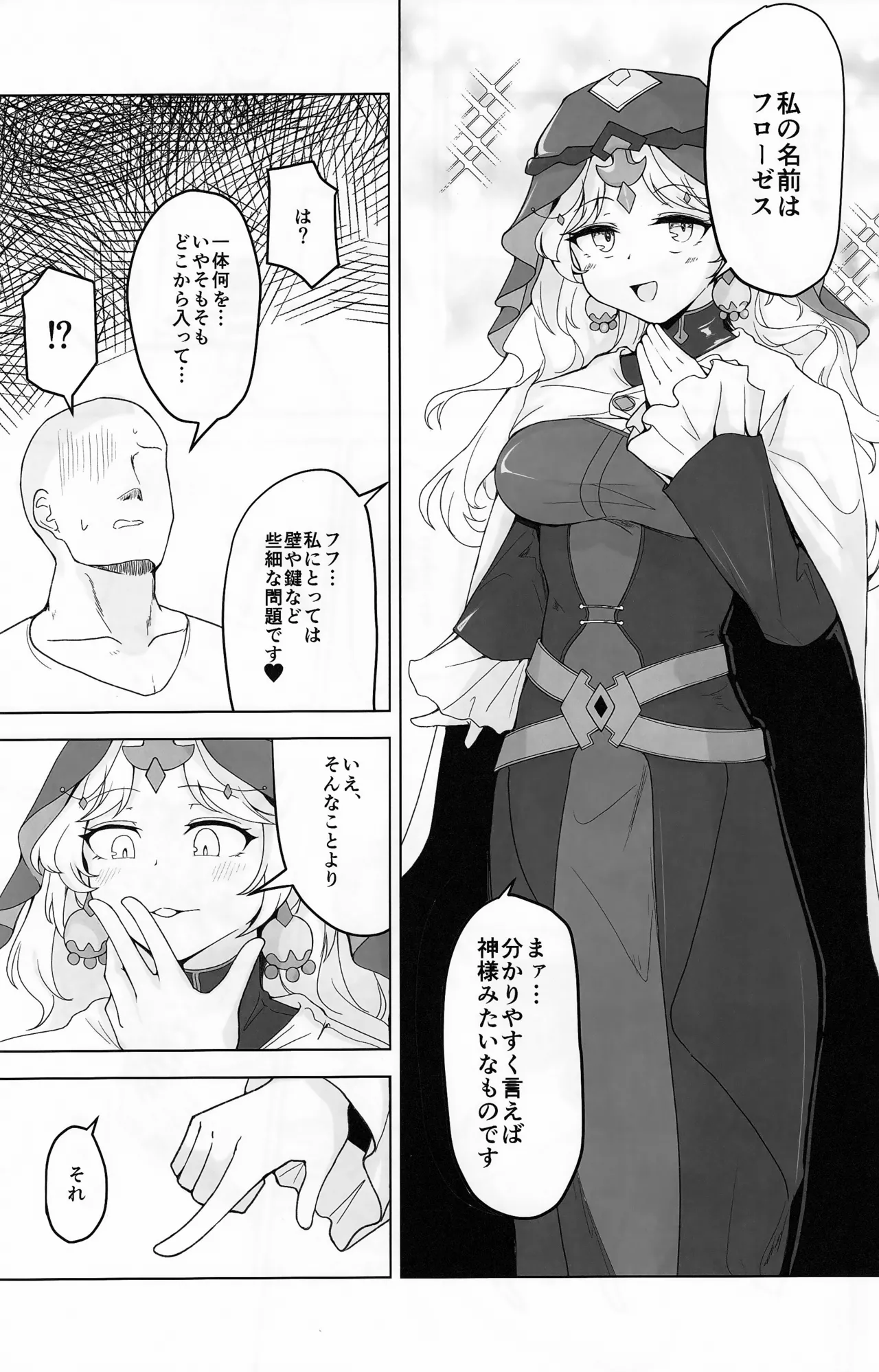 (C105) [Lard Mashimashi Somen (Rald)] Hypnoverse (Shadowverse) Bildnummer 4