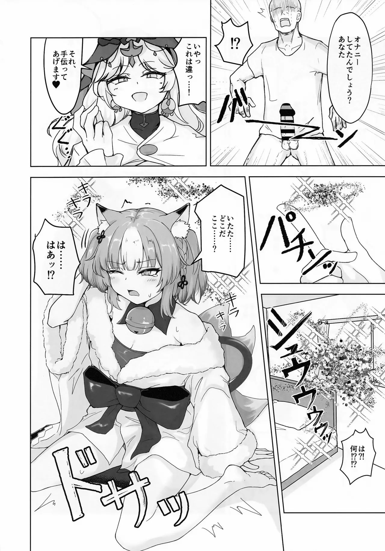 (C105) [Lard Mashimashi Somen (Rald)] Hypnoverse (Shadowverse) Bildnummer 5