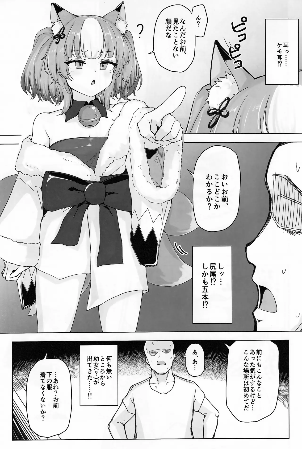 (C105) [Lard Mashimashi Somen (Rald)] Hypnoverse (Shadowverse) Bildnummer 6