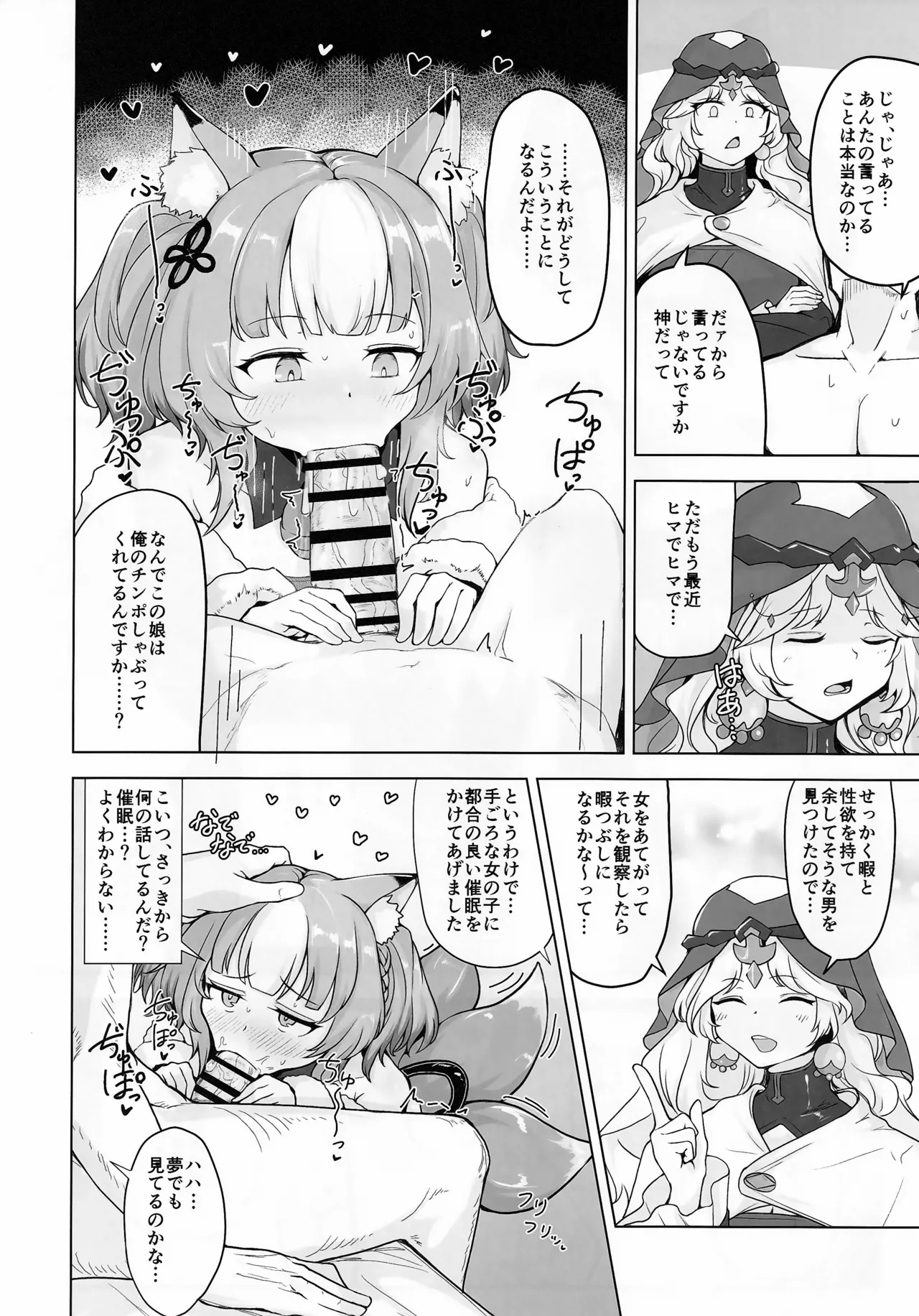 (C105) [Lard Mashimashi Somen (Rald)] Hypnoverse (Shadowverse) Bildnummer 7