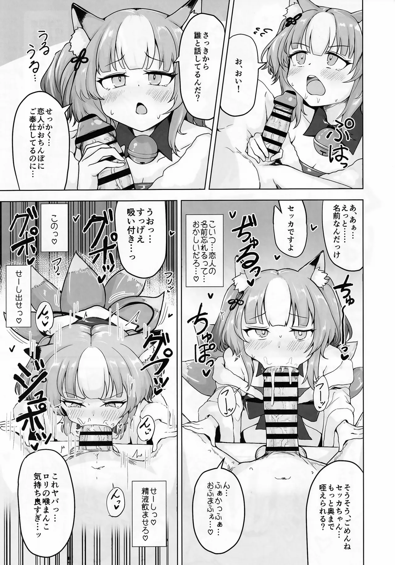 (C105) [Lard Mashimashi Somen (Rald)] Hypnoverse (Shadowverse) Bildnummer 8