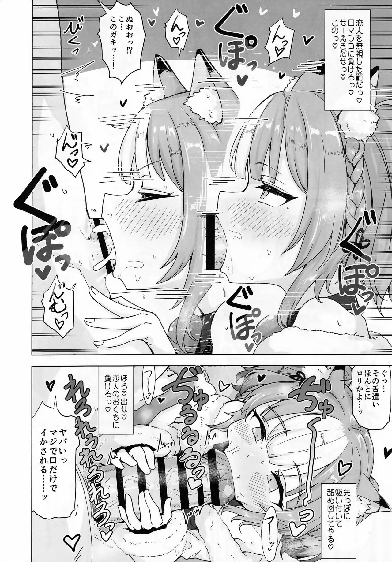 (C105) [Lard Mashimashi Somen (Rald)] Hypnoverse (Shadowverse) Bildnummer 9