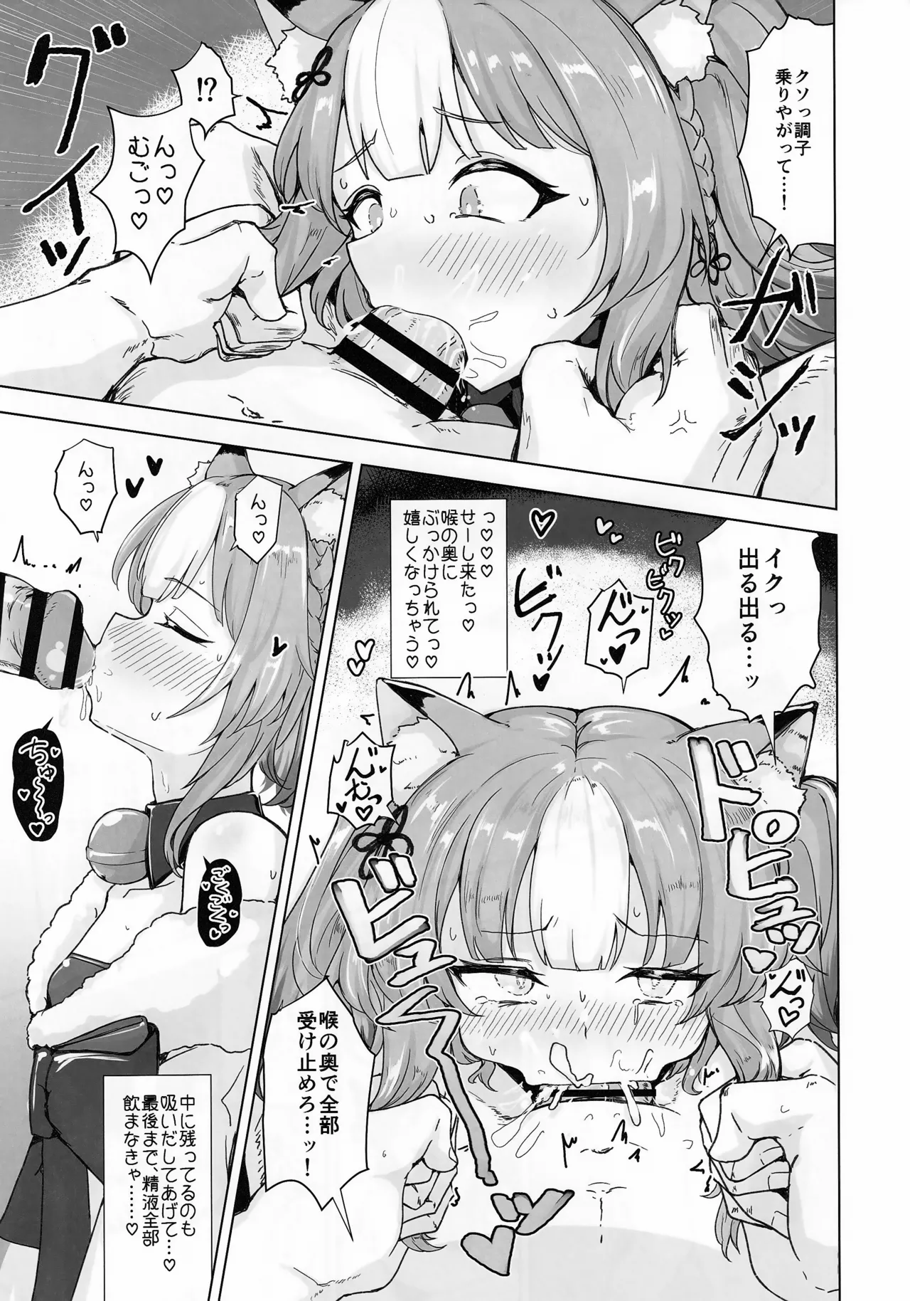 (C105) [Lard Mashimashi Somen (Rald)] Hypnoverse (Shadowverse) Bildnummer 10