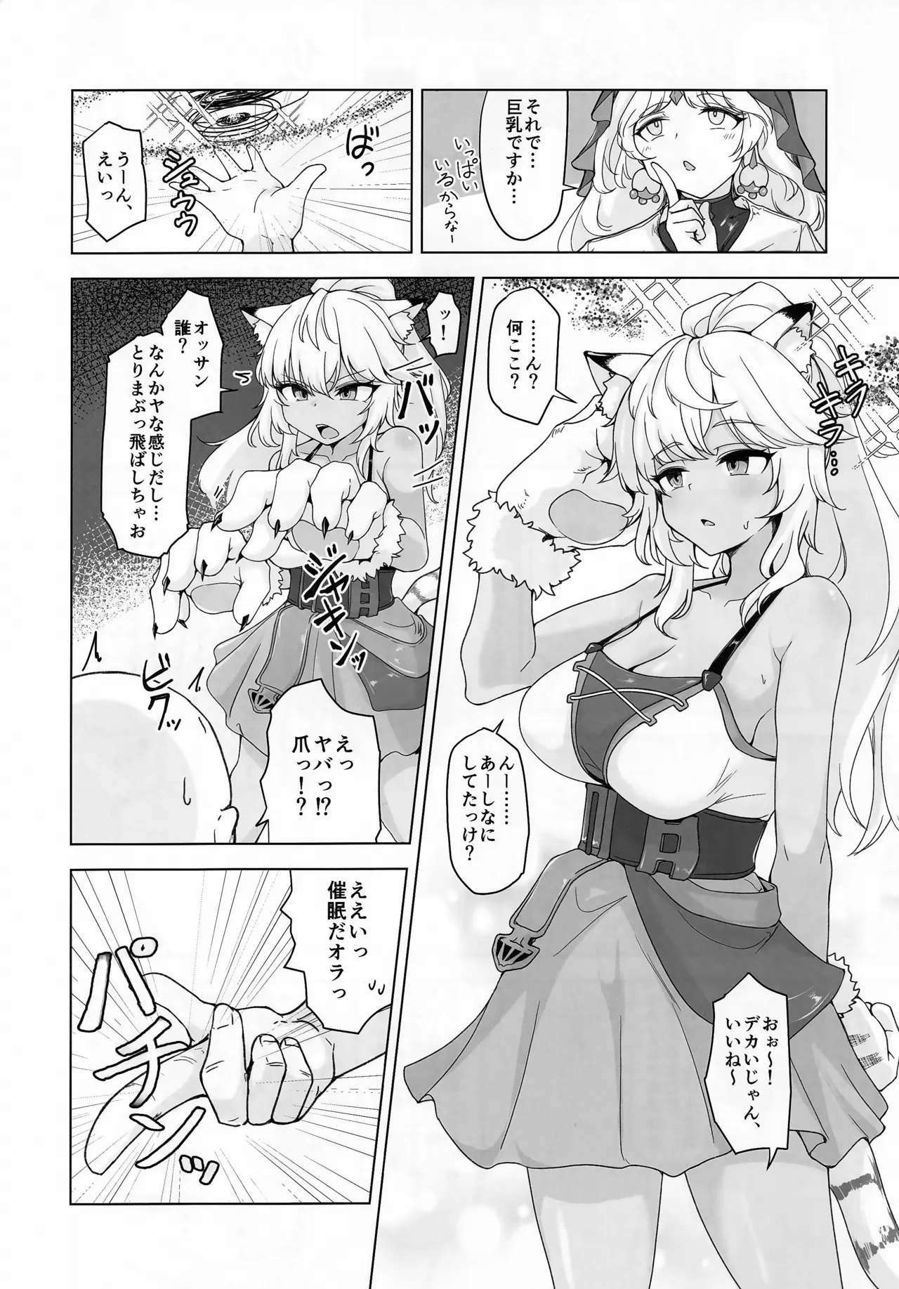 (C105) [Lard Mashimashi Somen (Rald)] Hypnoverse (Shadowverse) Bildnummer 17