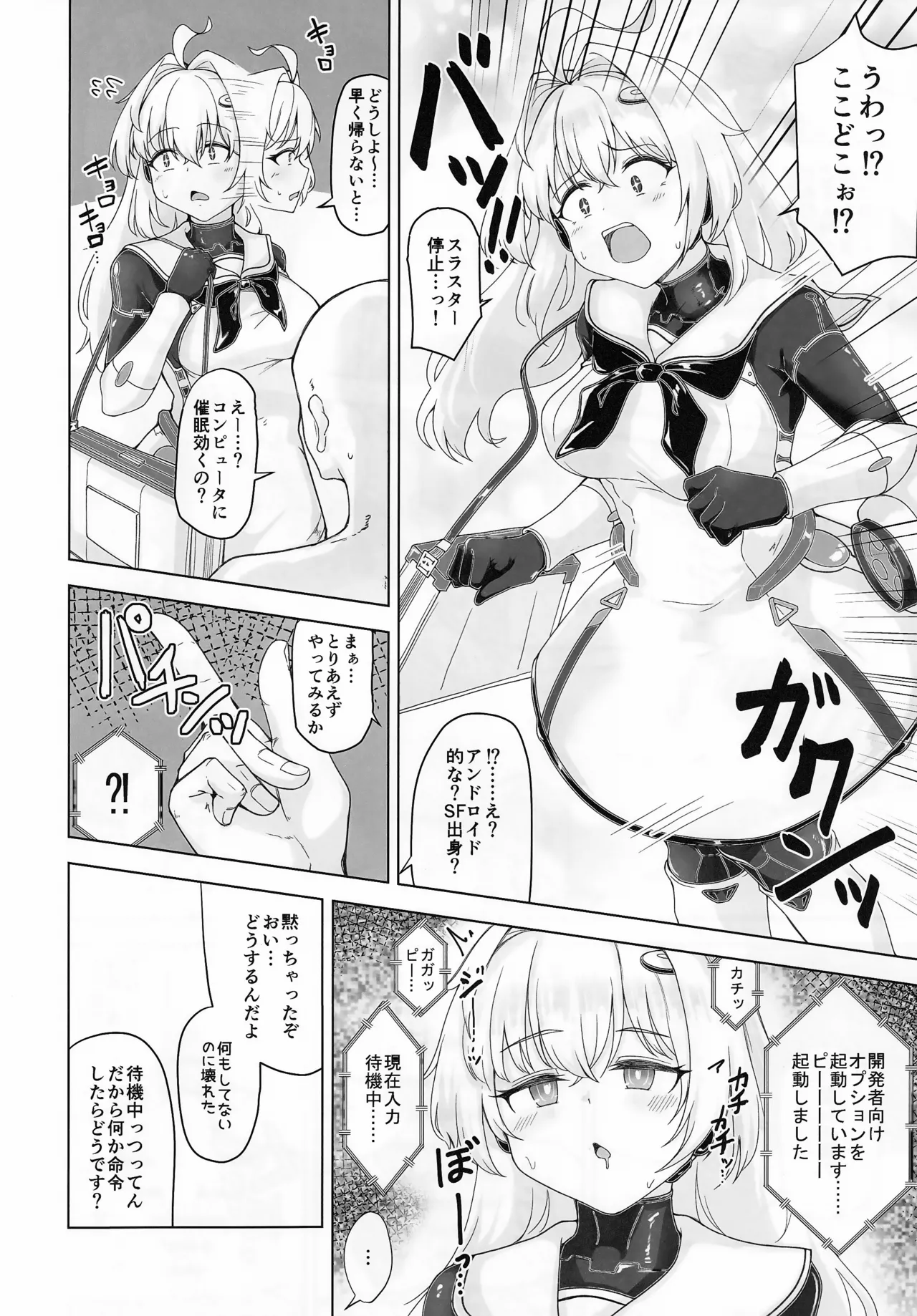 (C105) [Lard Mashimashi Somen (Rald)] Hypnoverse (Shadowverse) Bildnummer 45