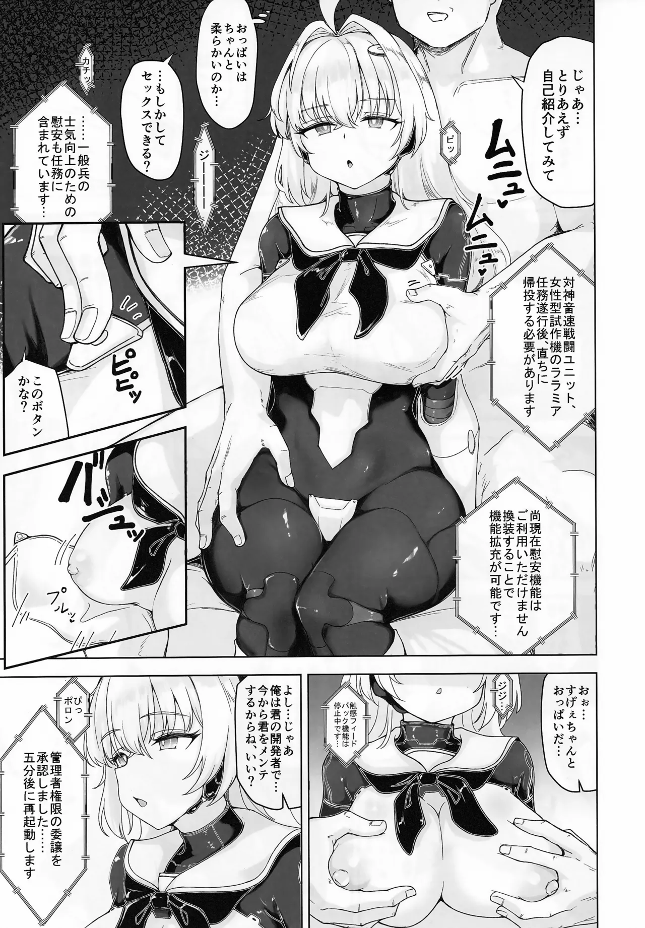 (C105) [Lard Mashimashi Somen (Rald)] Hypnoverse (Shadowverse) Bildnummer 46