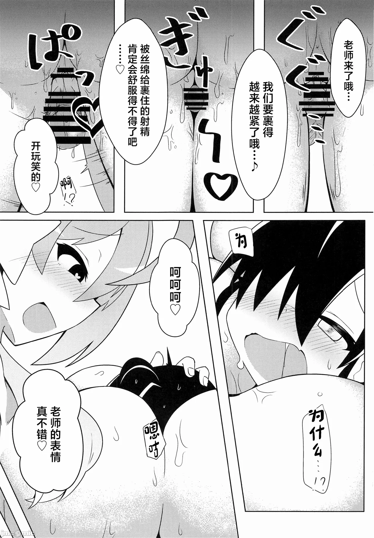 (C104) [Ryuuzu Derby (Shin)] Schale Seishori Katsudou Nisshi 4 (Blue Archive) [Chinese] 画像番号 21