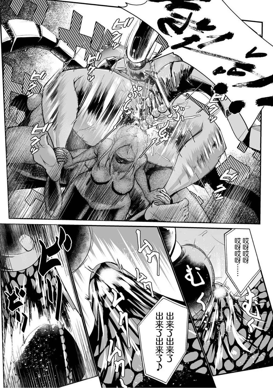 [もう] 石獄悪女 落日の女幹部 石化オナホに堕つ! 第1話 [Chinese] [不咕鸟汉化组] 이미지 번호 13