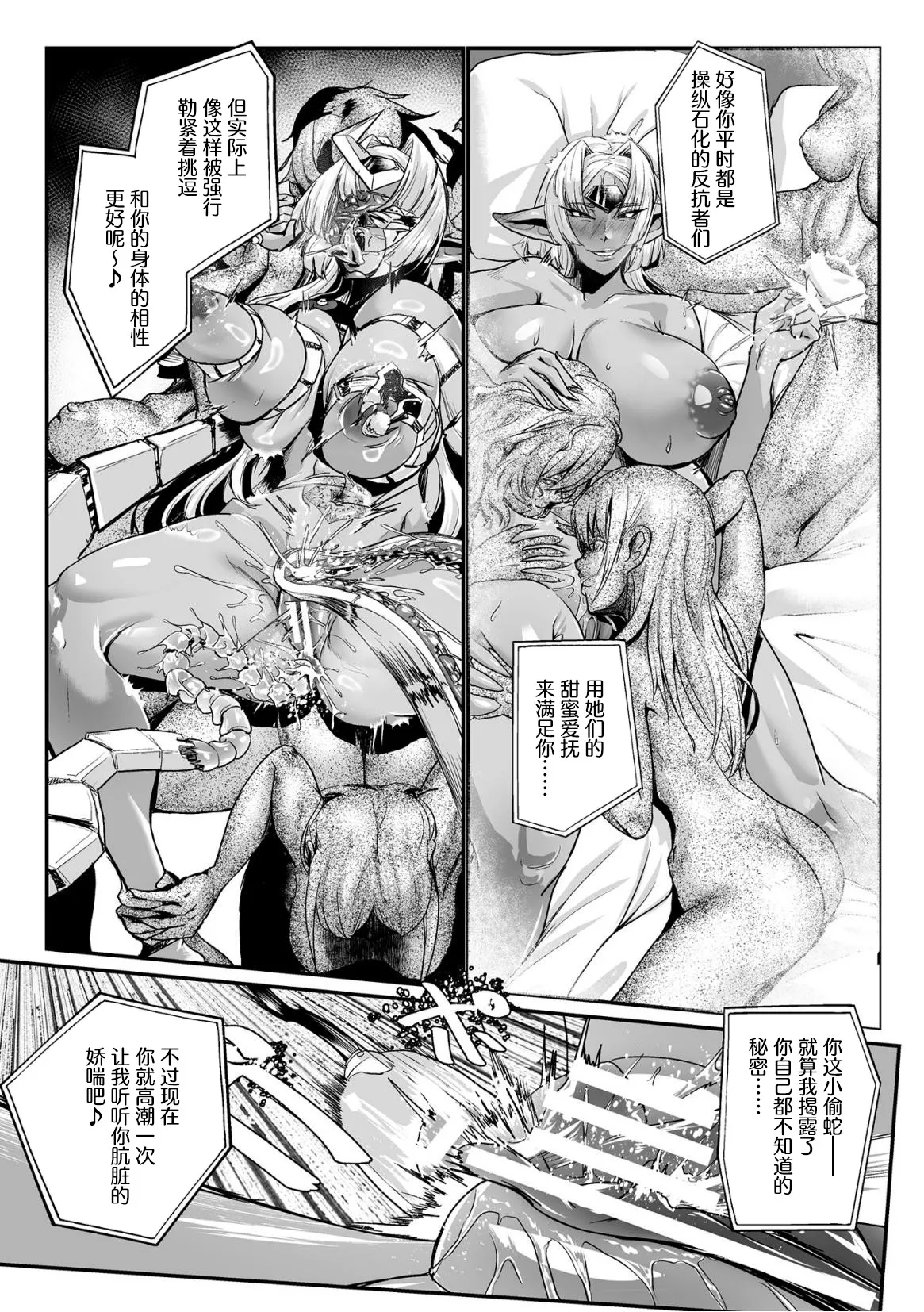 [もう] 石獄悪女 落日の女幹部 石化オナホに堕つ! 第1話 [Chinese] [不咕鸟汉化组] 이미지 번호 15