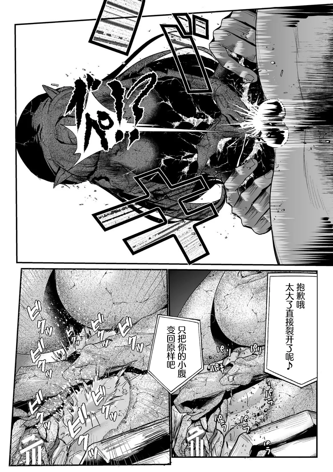 [もう] 石獄悪女 落日の女幹部 石化オナホに堕つ! 第1話 [Chinese] [不咕鸟汉化组] 이미지 번호 22