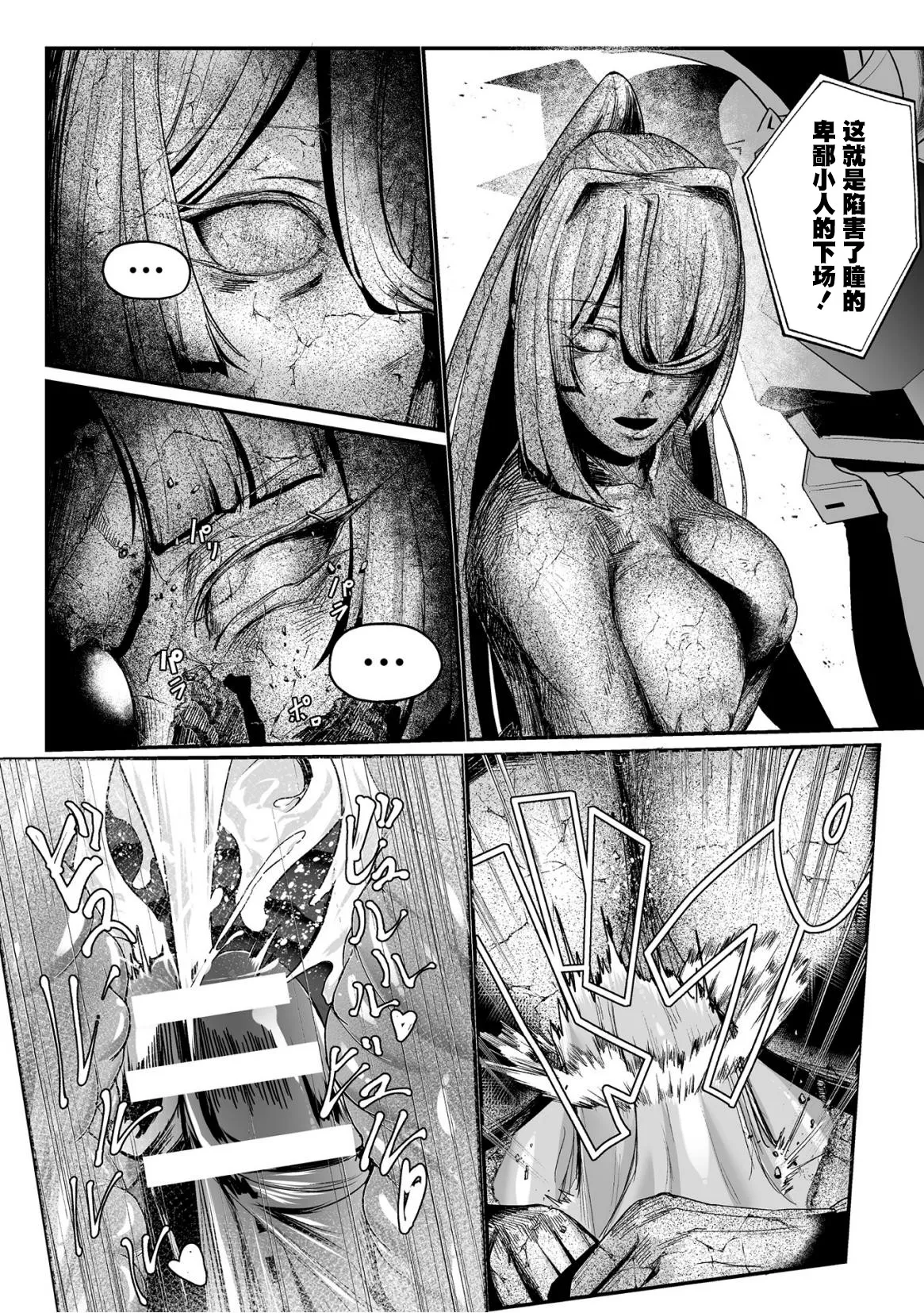 [もう] 石獄悪女 落日の女幹部 石化オナホに堕つ! 第1話 [Chinese] [不咕鸟汉化组] 이미지 번호 25