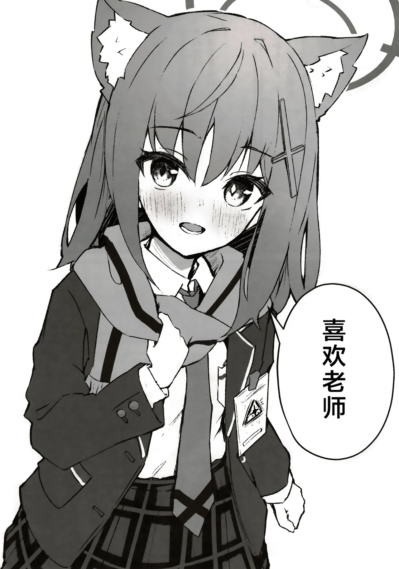 (C105) [MerumeruDan (Meruuwo)] Sono Te kara Afureru Hodo no | 于她手中绽放之物 (Blue Archive) [Chinese] [aisakaX小梓X云笺联合汉化] image number 9