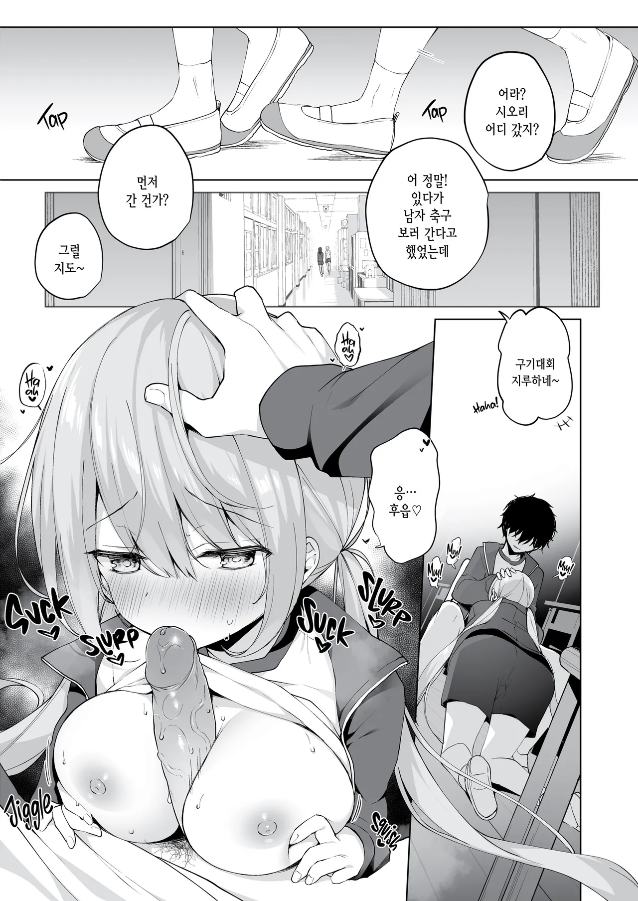 [Puchimaple (Hisagi)] Kouhai Danshi ni Netorare SEX 3  [Korean] [Decensored] [Digital] image number 2